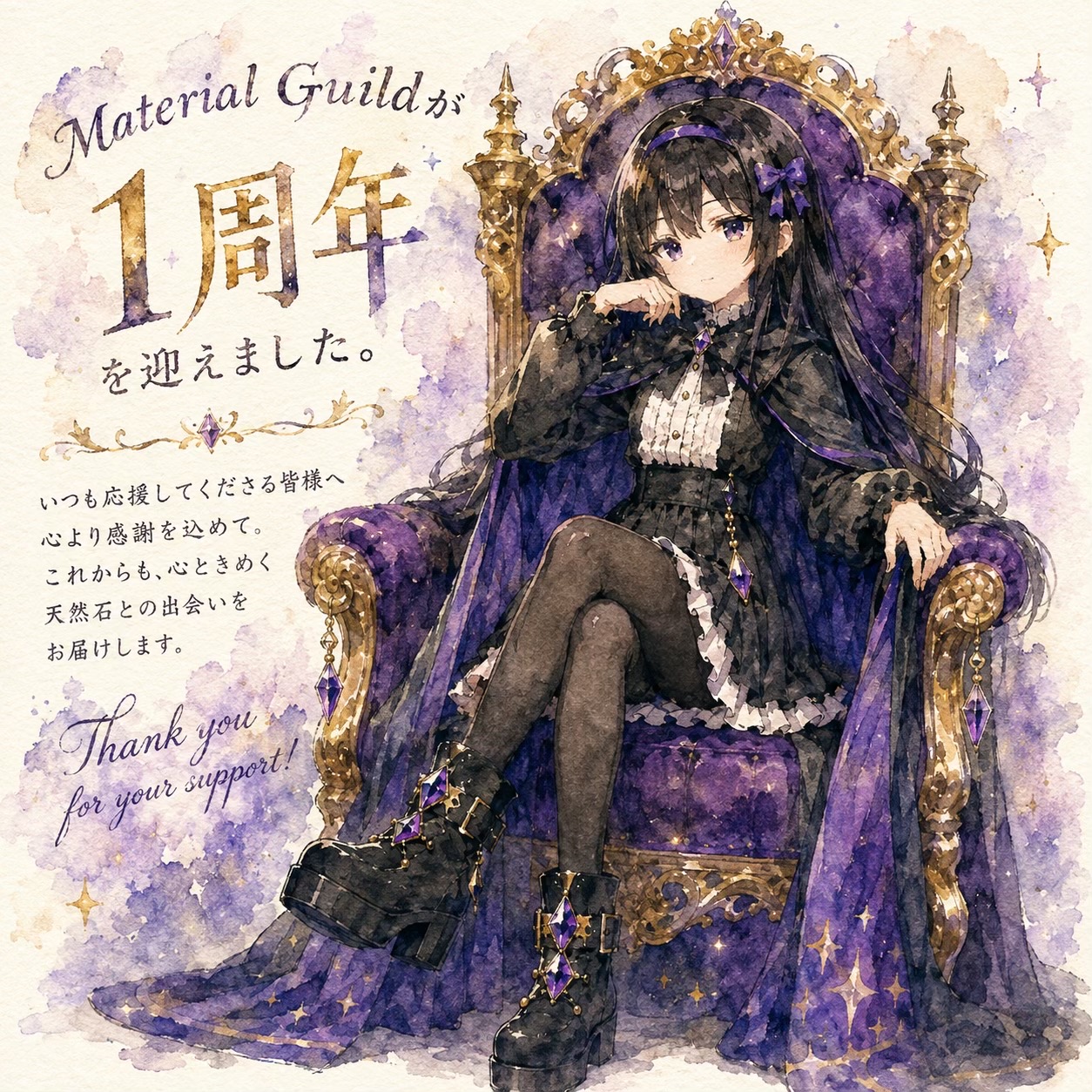 @Material Guild@佐倉