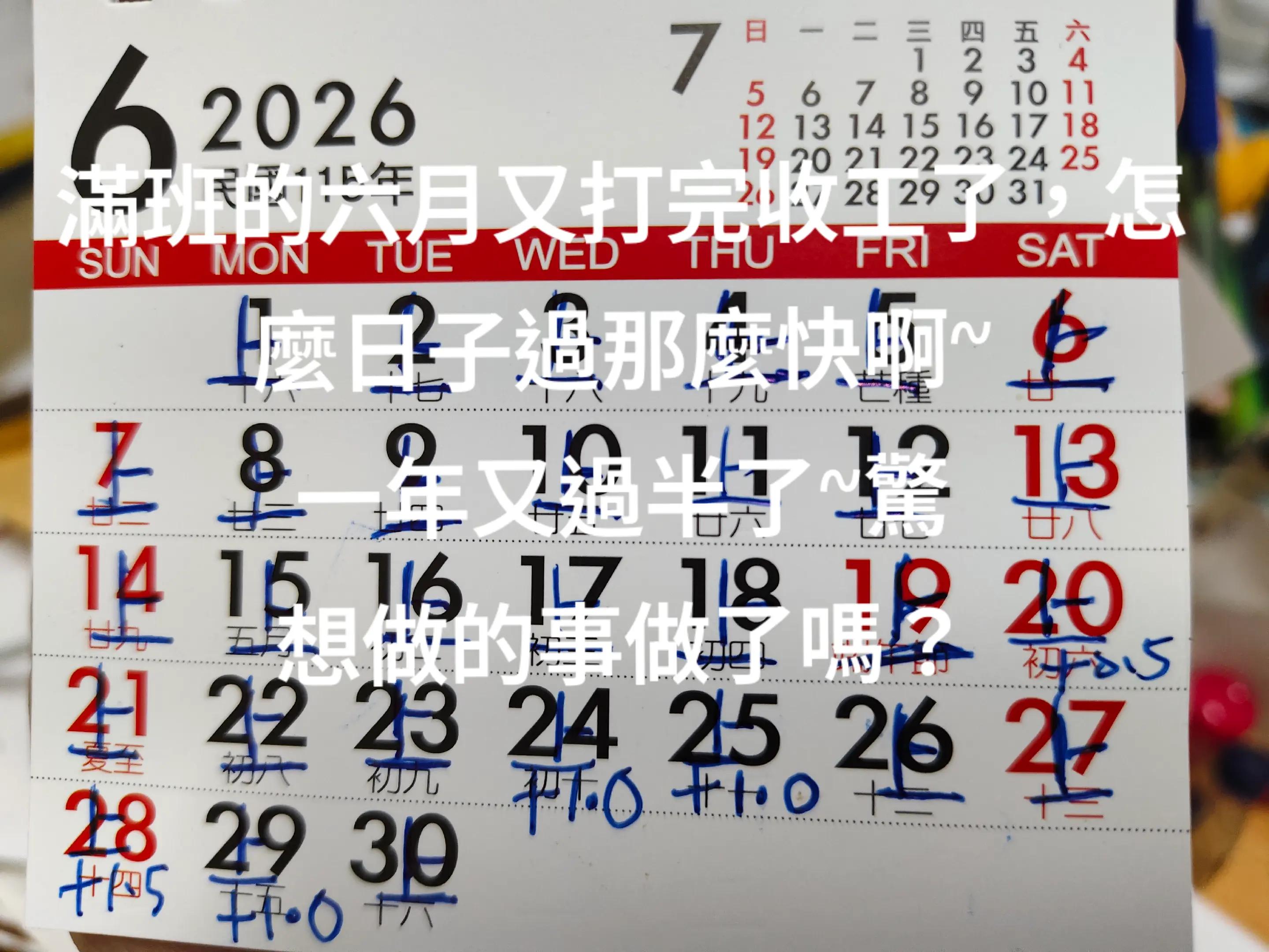 @好運蓮蓮