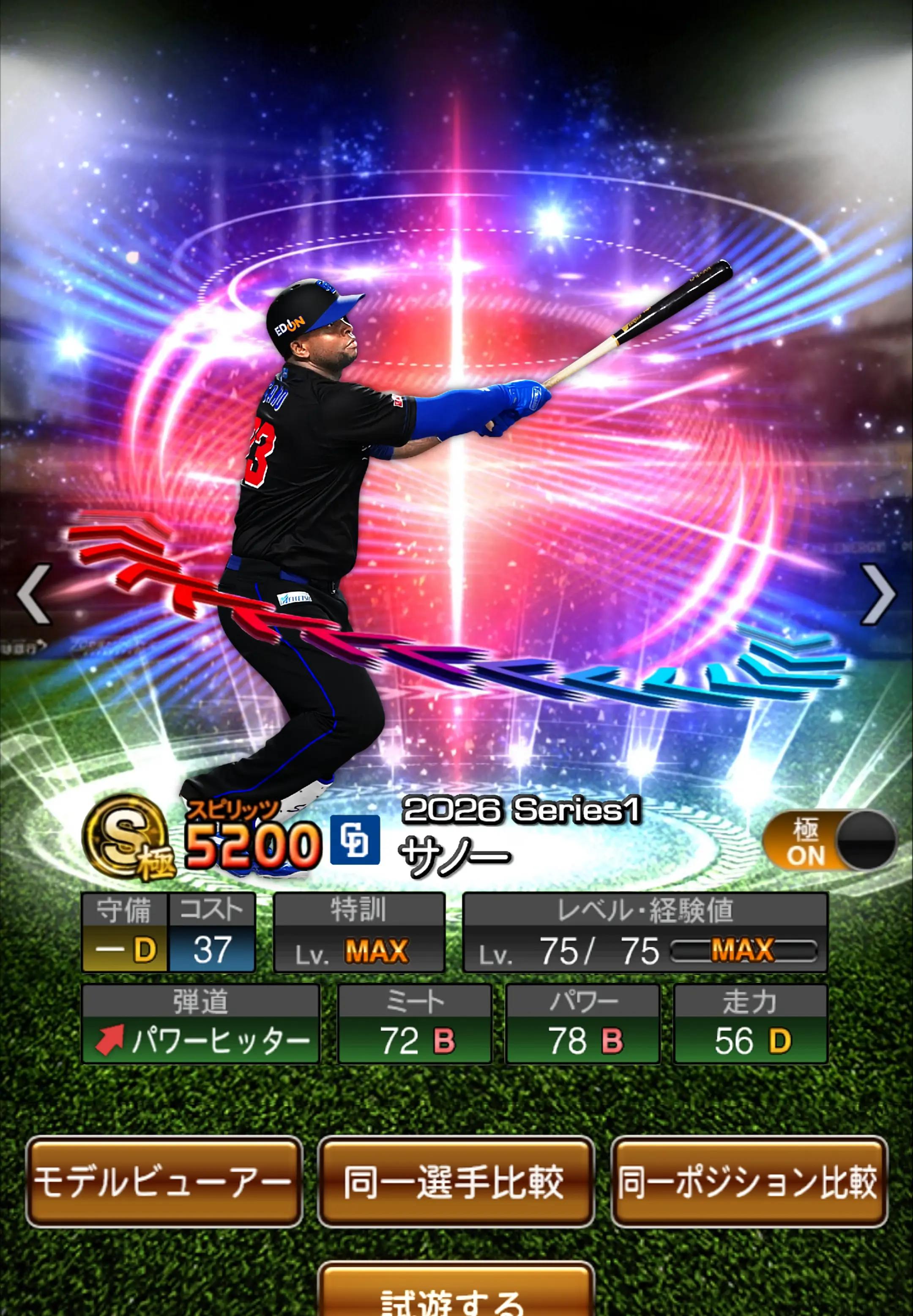 @バナナ⚾️(ᐛ)