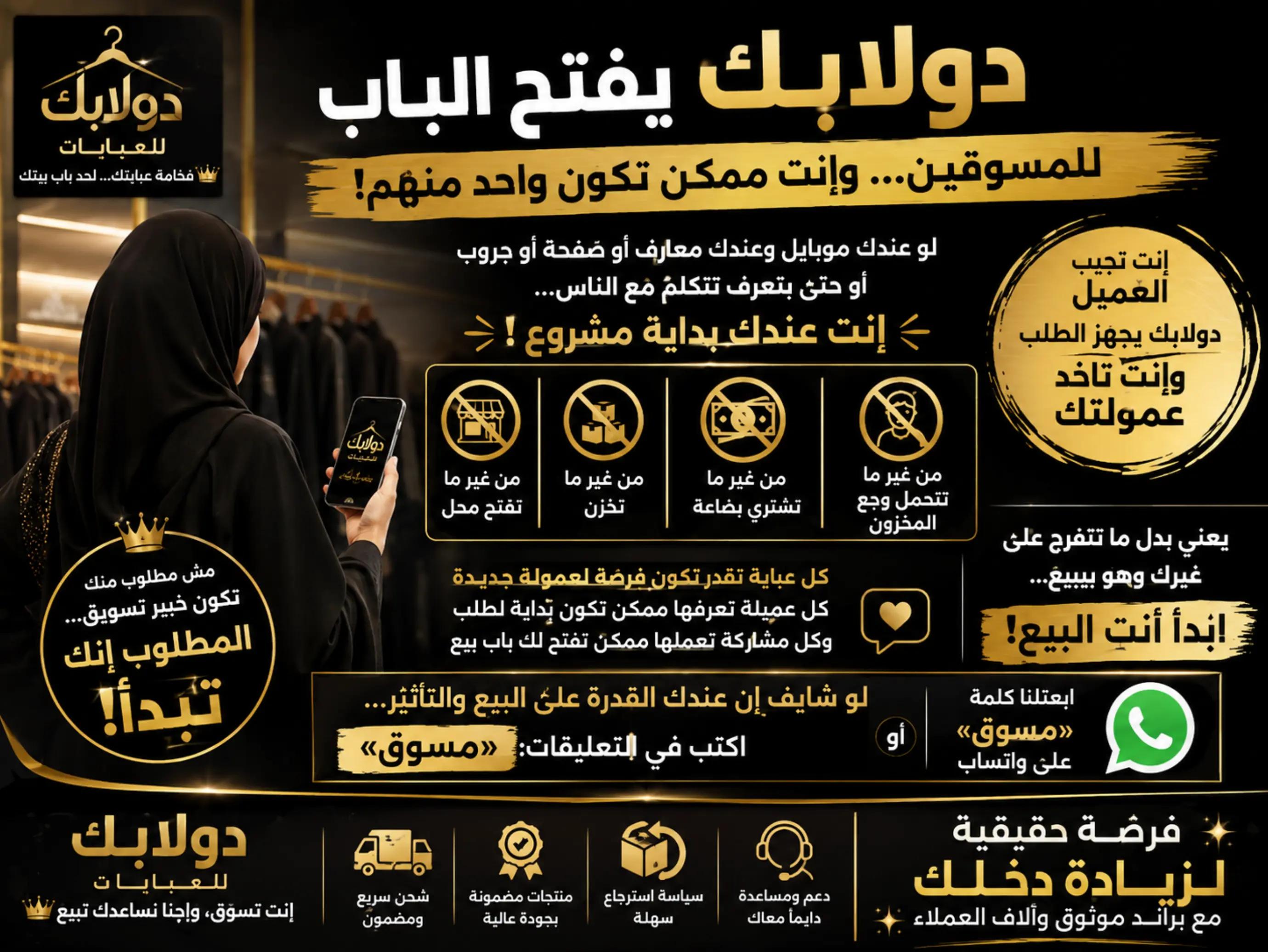 @🔥 دولابك | DOLABAK