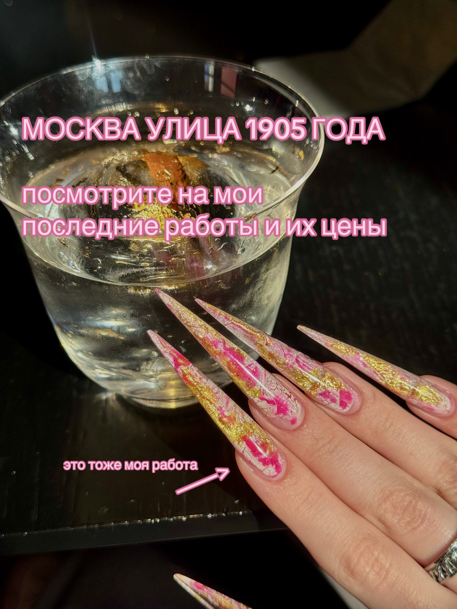 @crimson nails