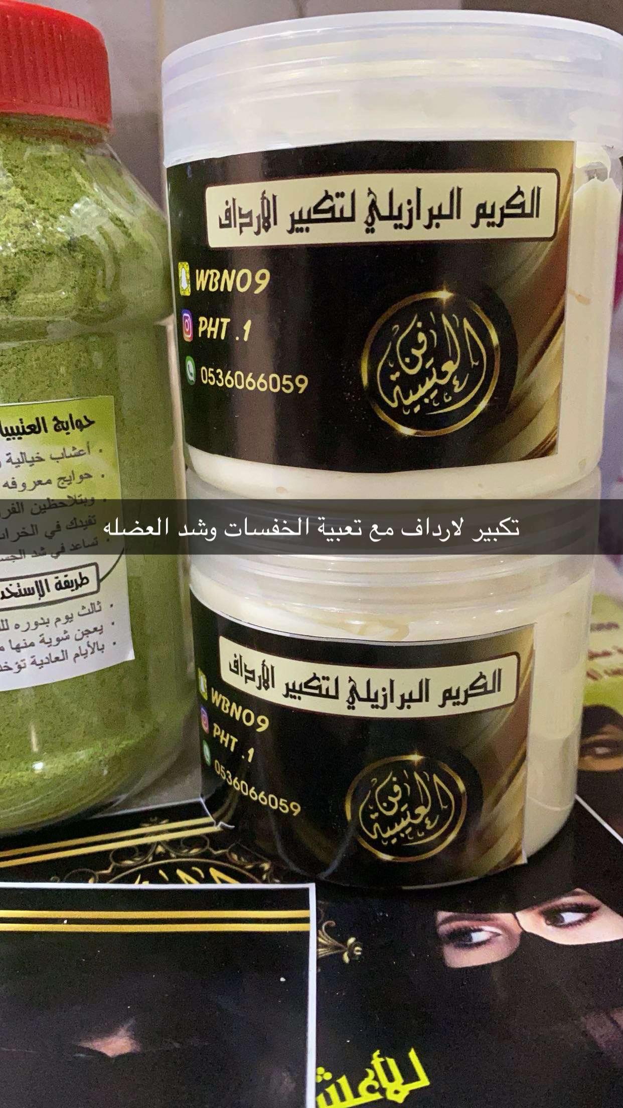 @فن العتيبيه 🇸🇦
