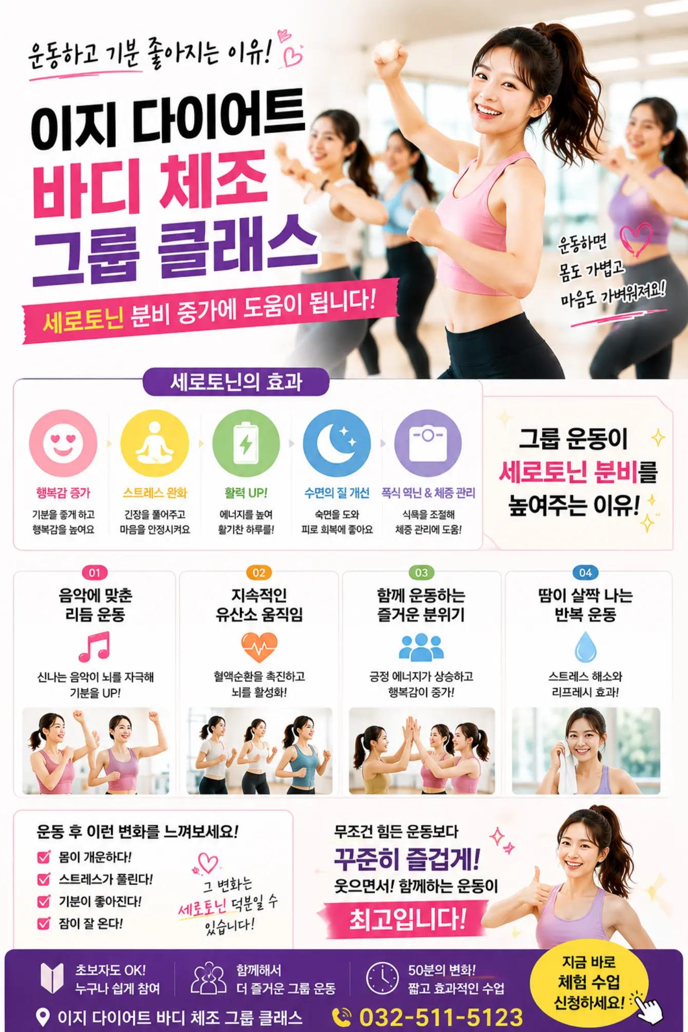 @테크노짐헬스클럽 대표 박장원 |인천 부평구 삼산동헬스장