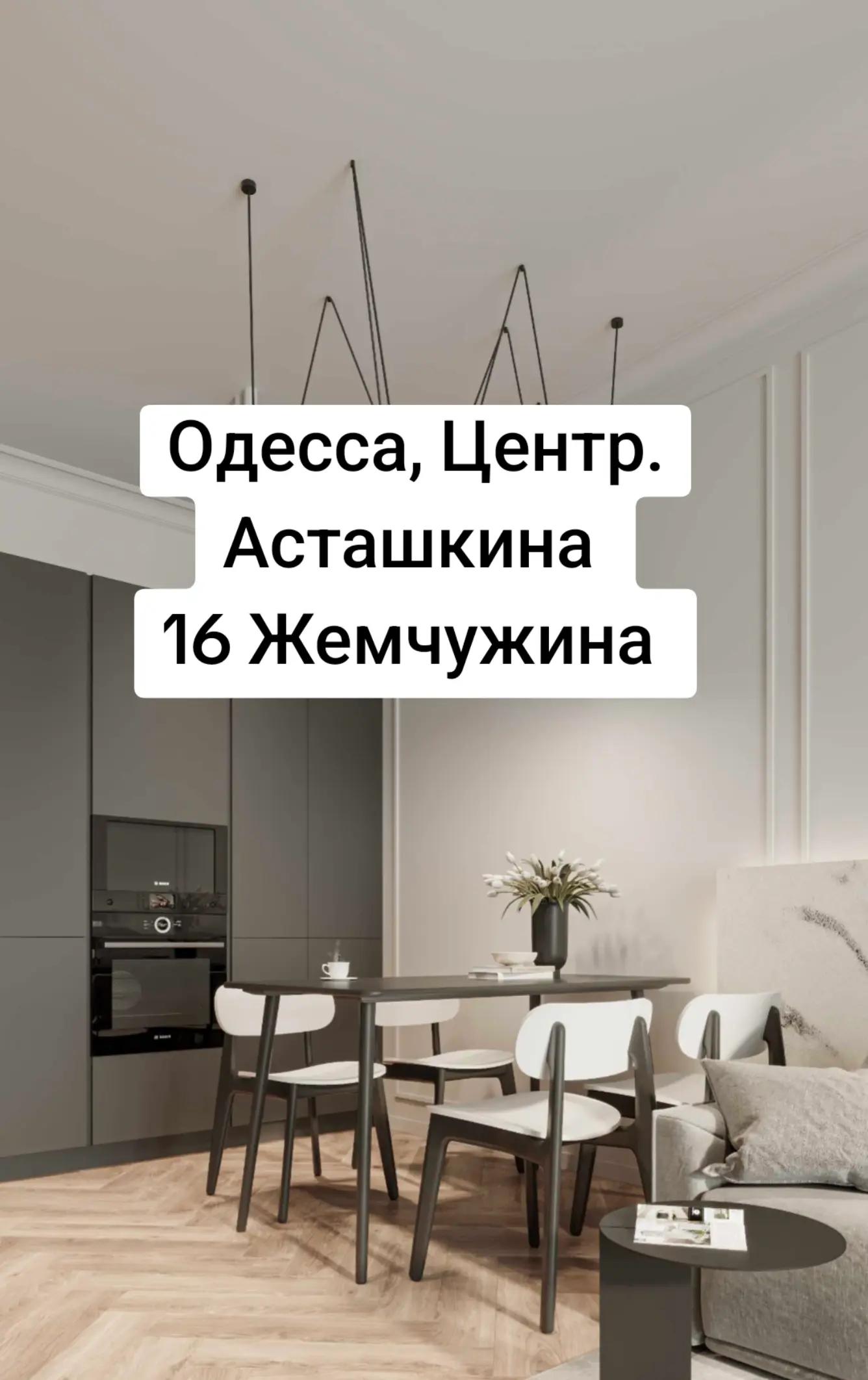 @Недвижимость Одесса