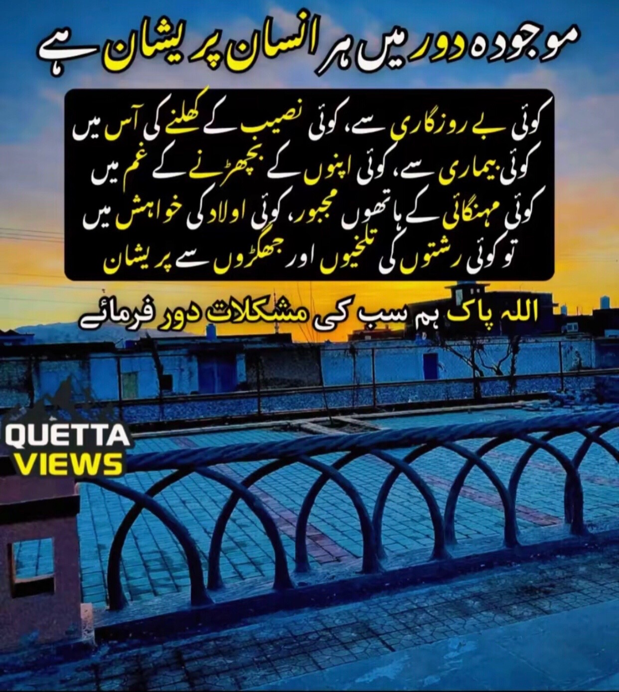 @I love Quetta ❤️