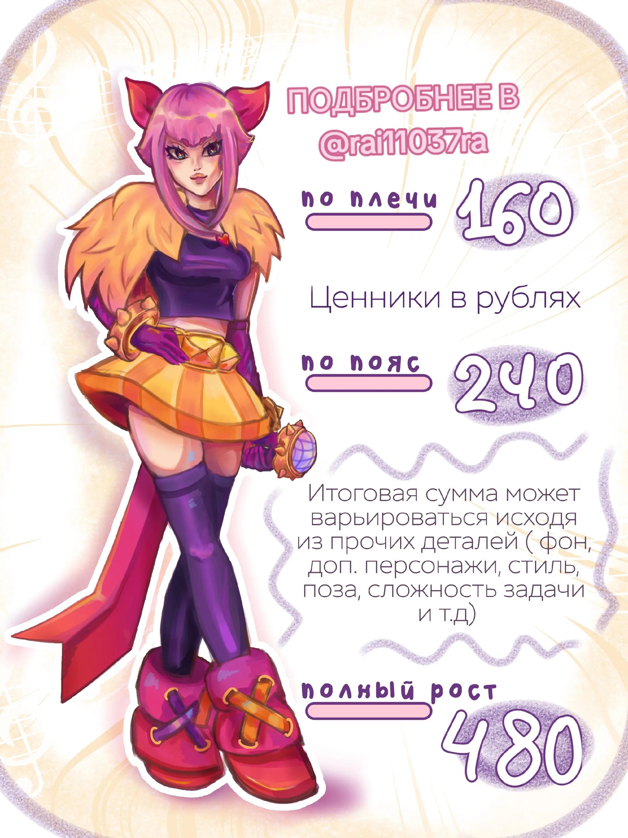 @райра