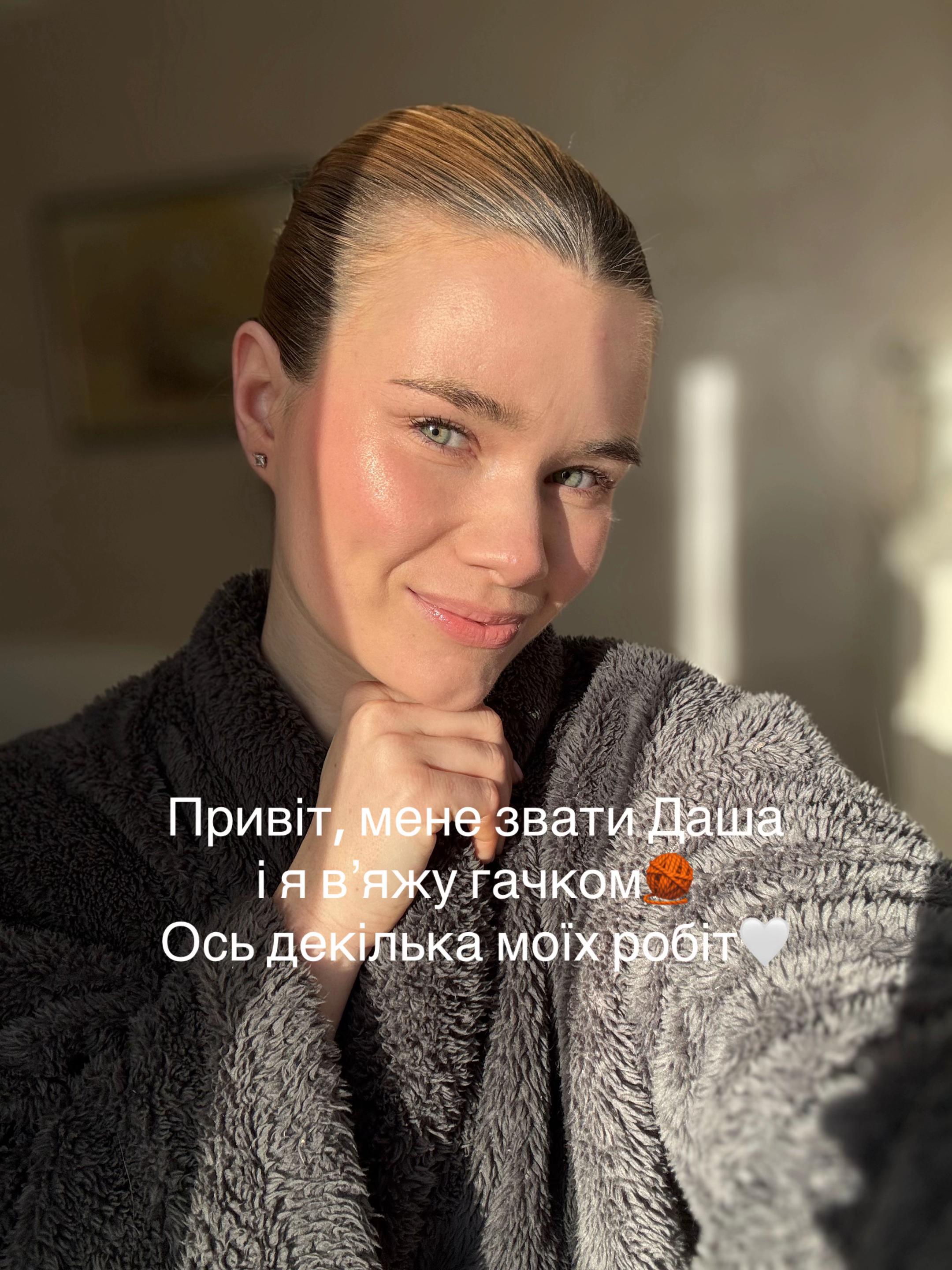 @З вами Даша✌🏻