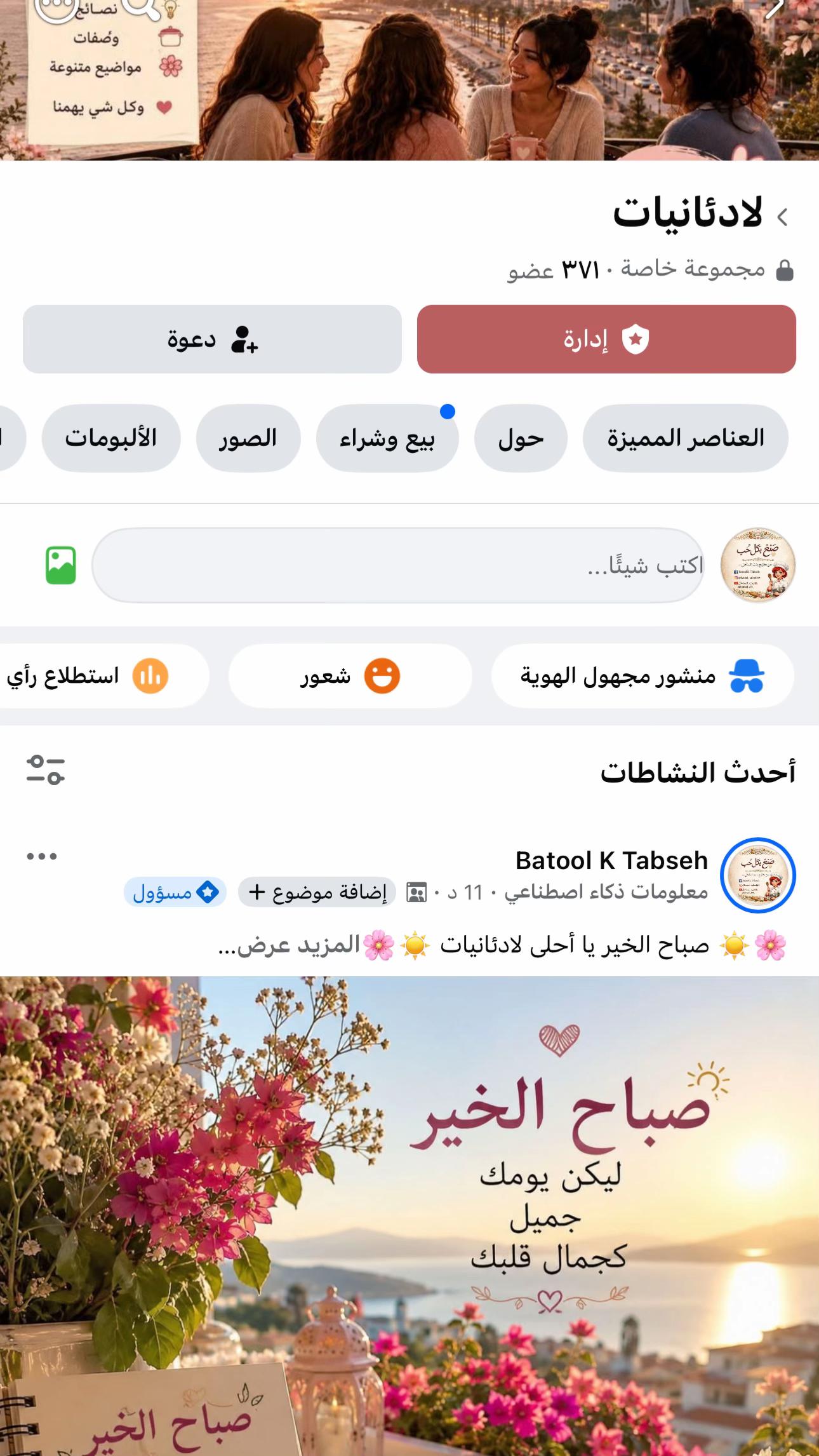 @بنت الساحل 🌺