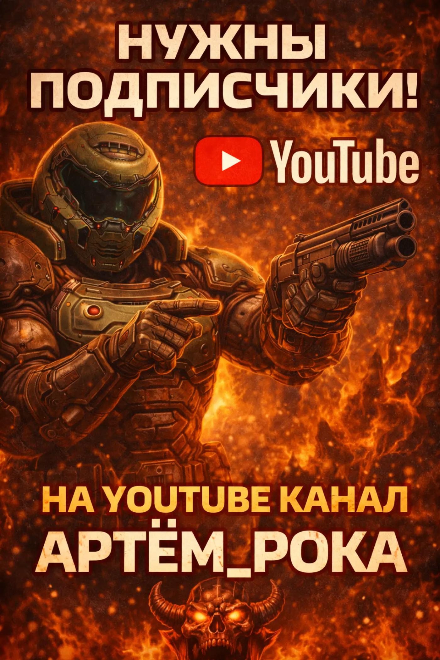 @АРТЁМ _РОКА