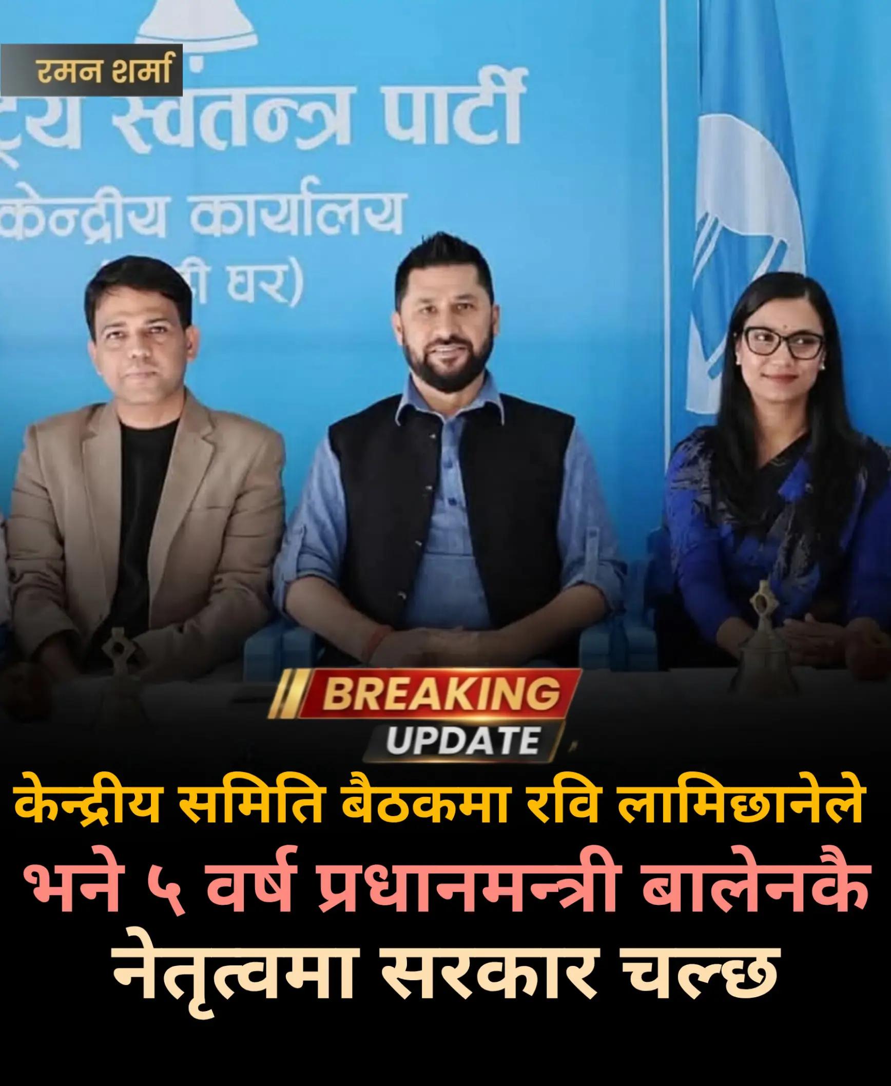@Raman Sharma