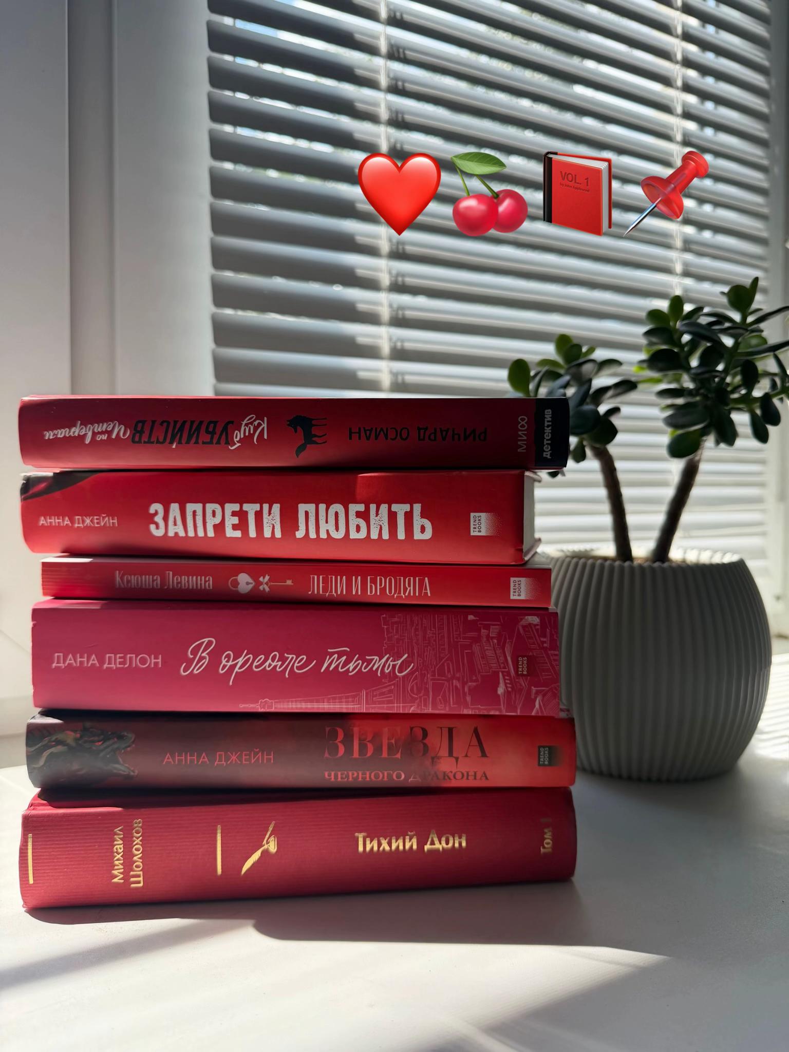 @рыжая на книжном