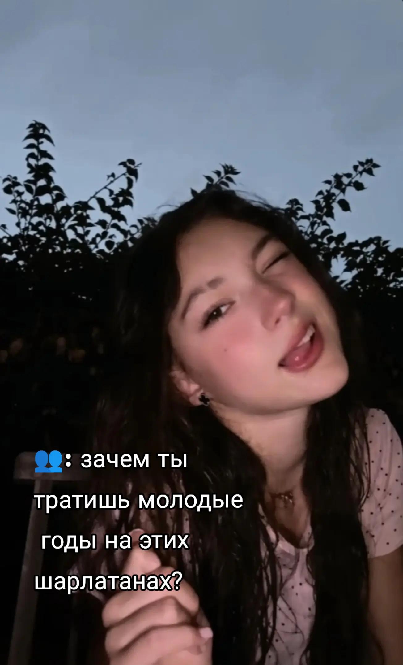 @Варя крик