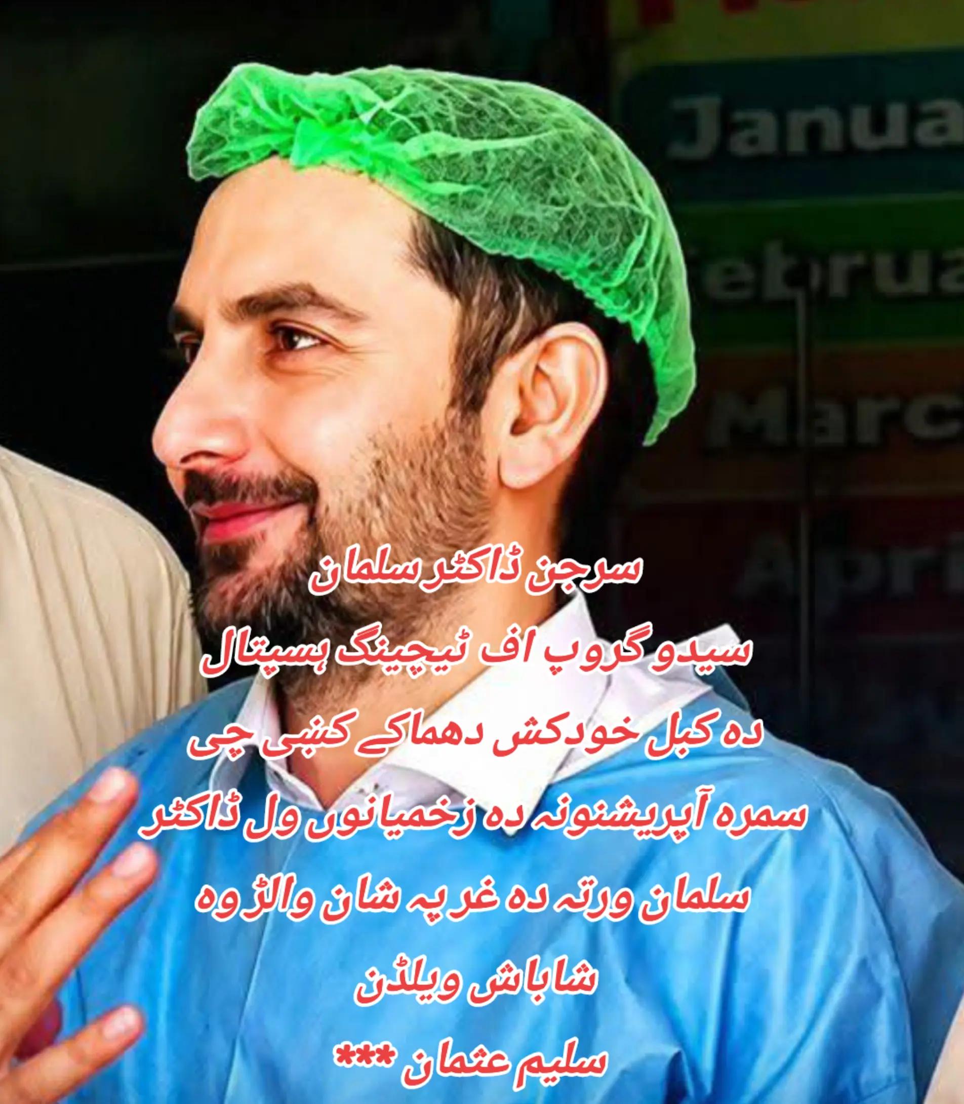 @Advt. Syed_Saleem_Usman_Shah