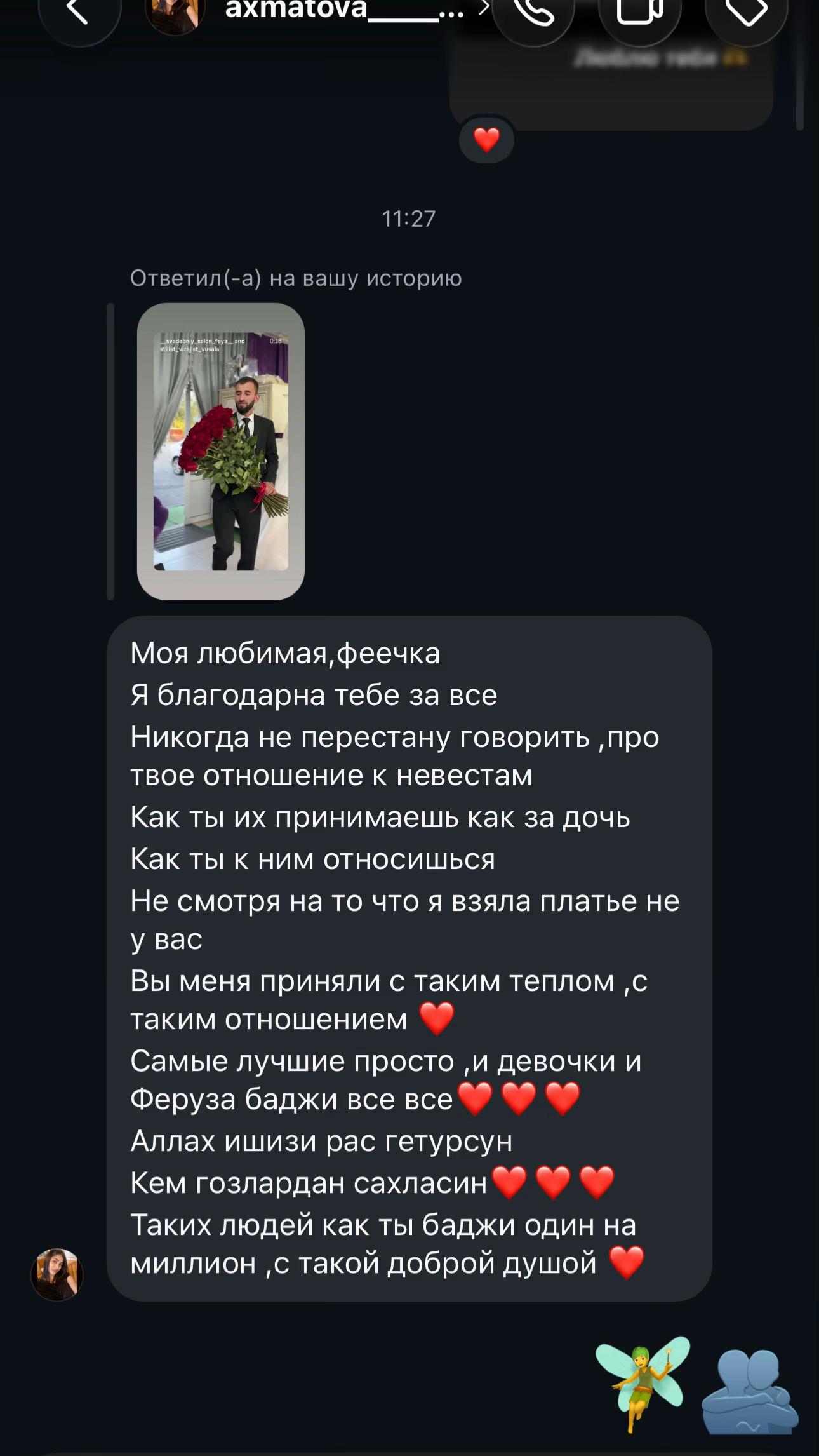 @Svadebniy_salon_Feya🧚