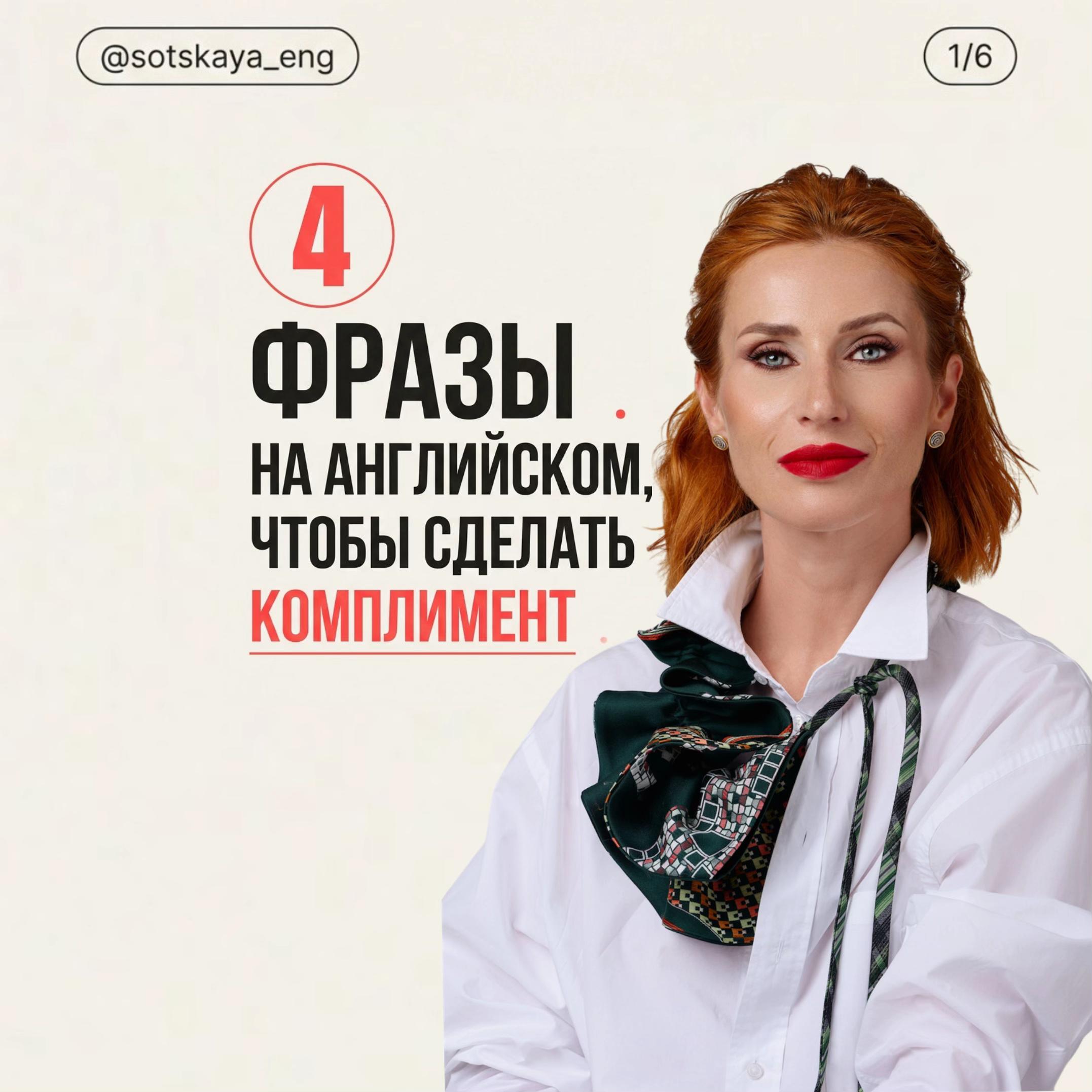 @Sotskaya _eng