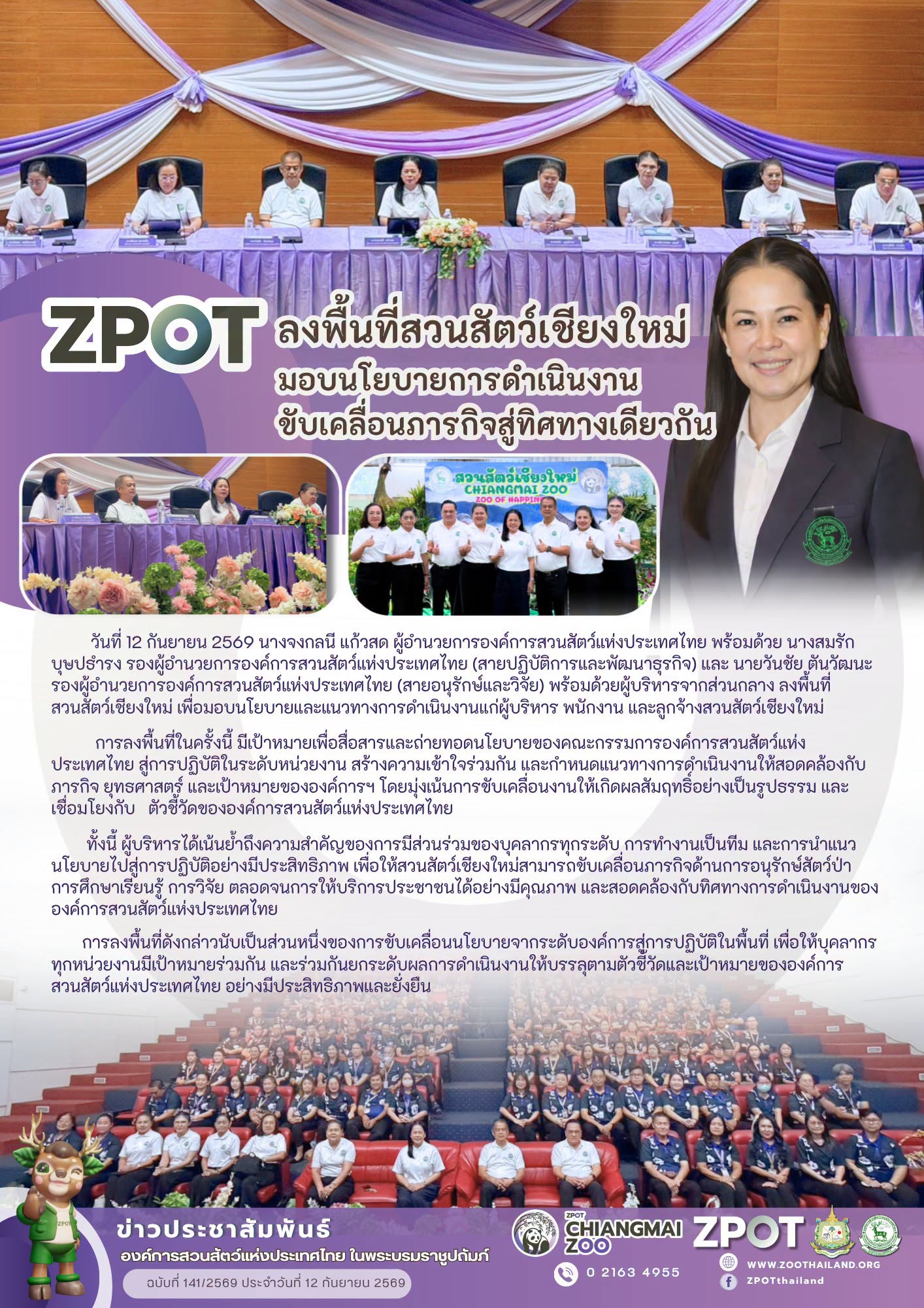@Zoothailand_ZPOT