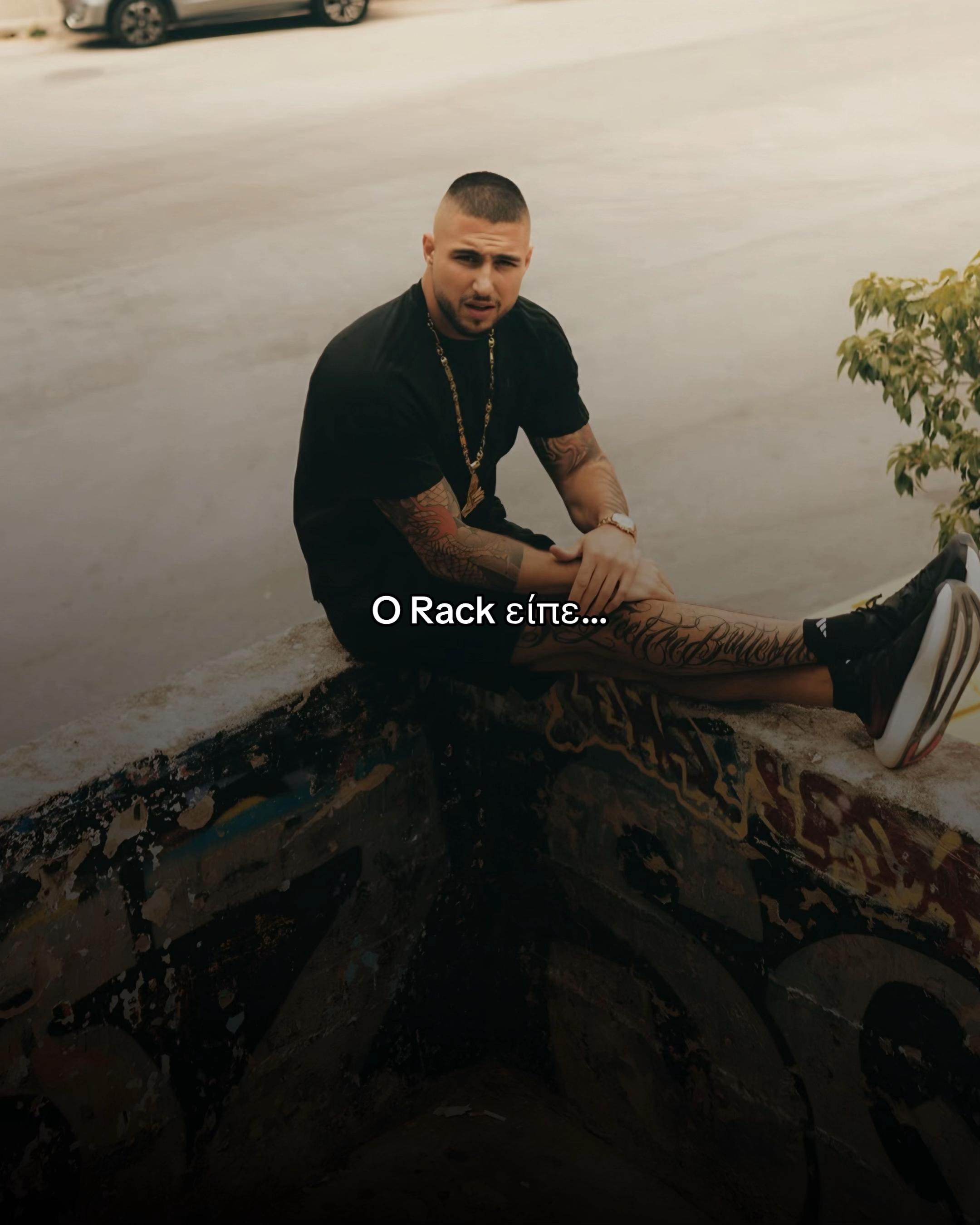 @Greek Trap Lyrics
