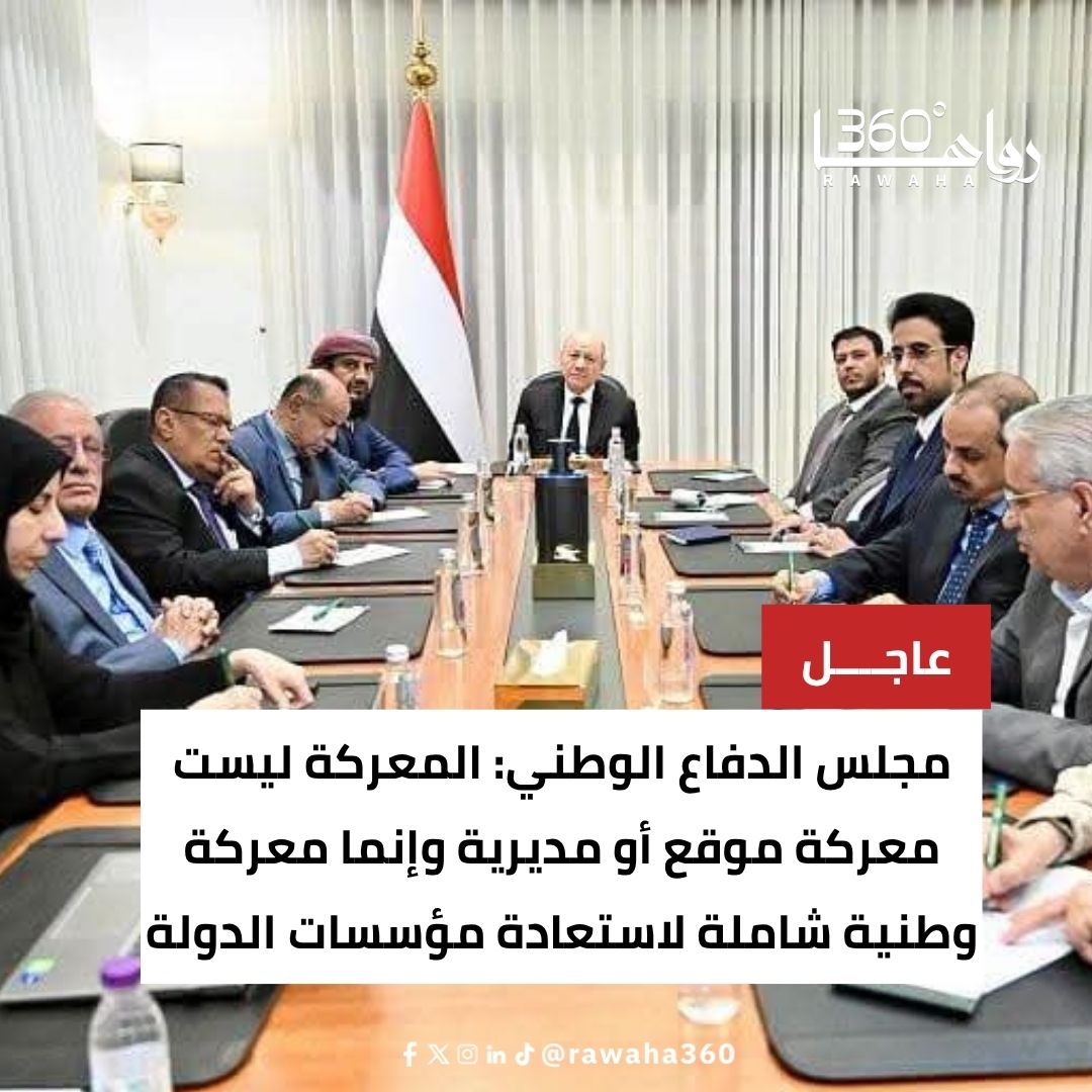 @رواها 360
