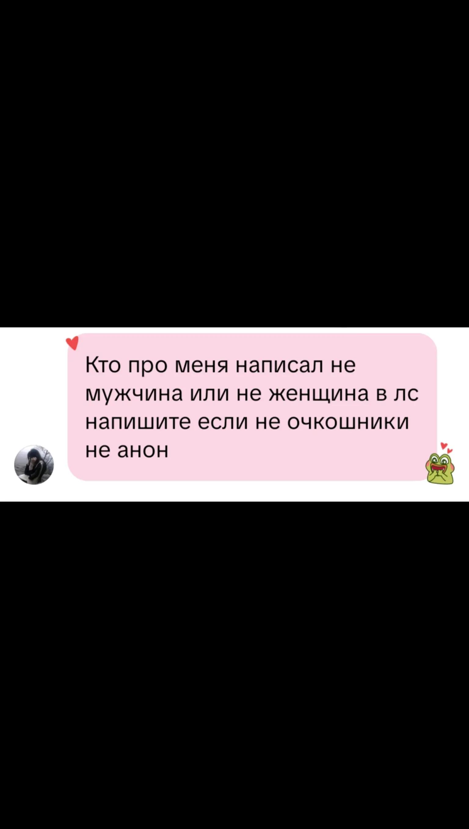 @Анонка первой школы