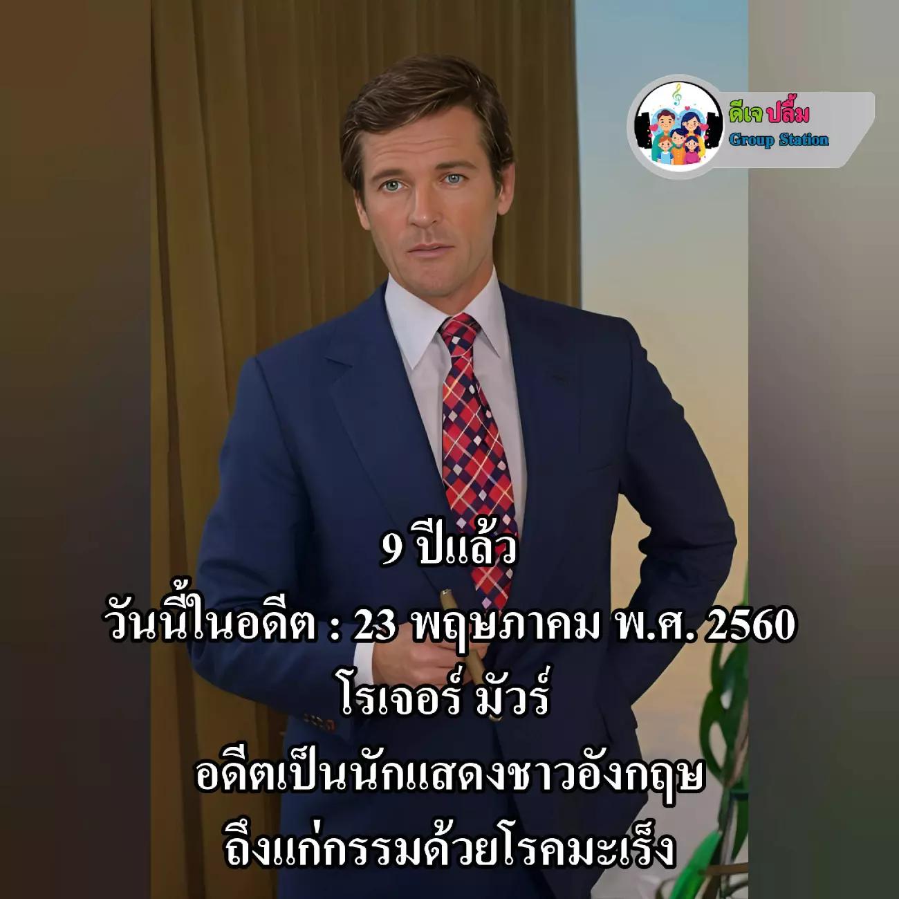 @ปลื้ม ชีวิตจริง