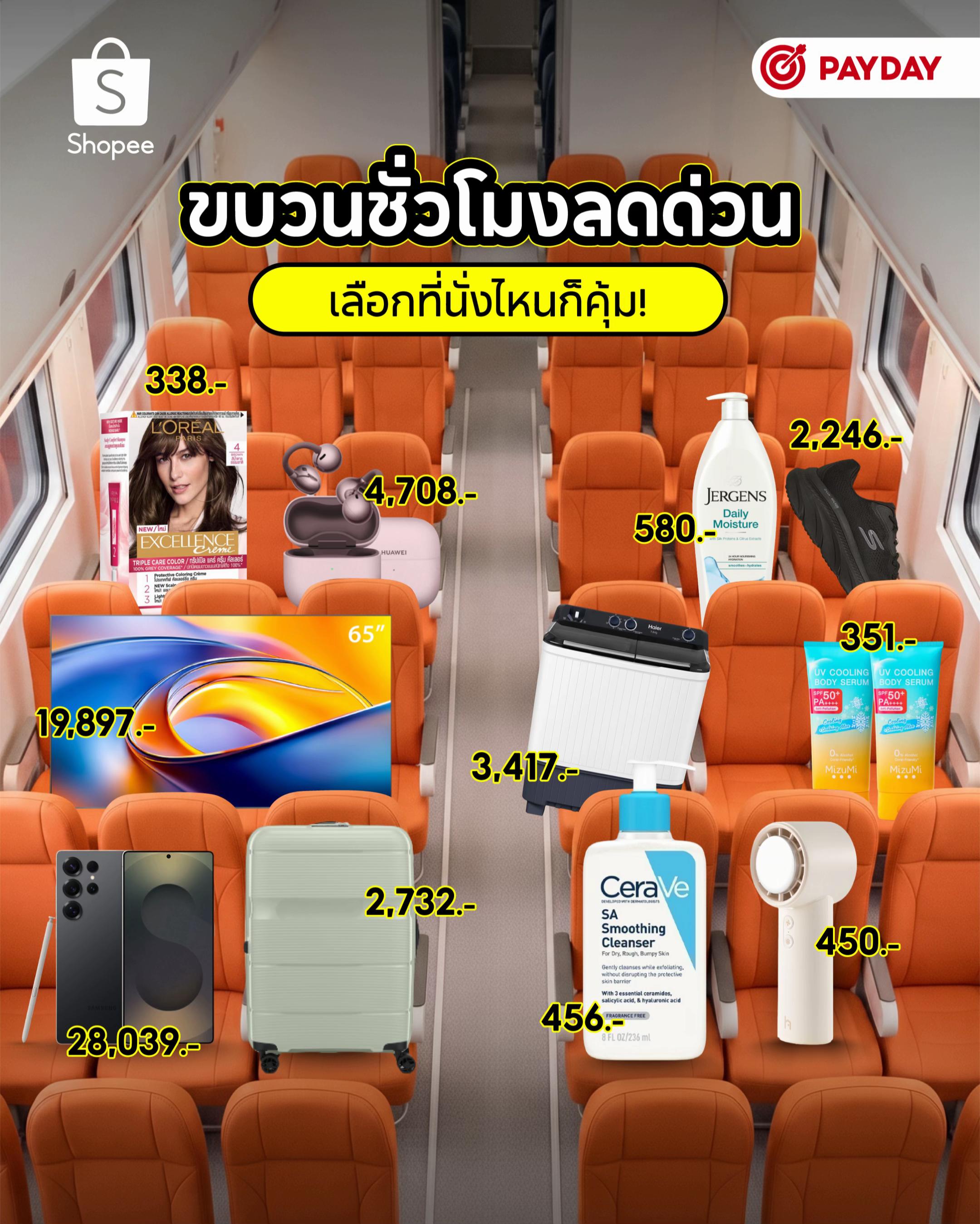 @Shopee Thailand