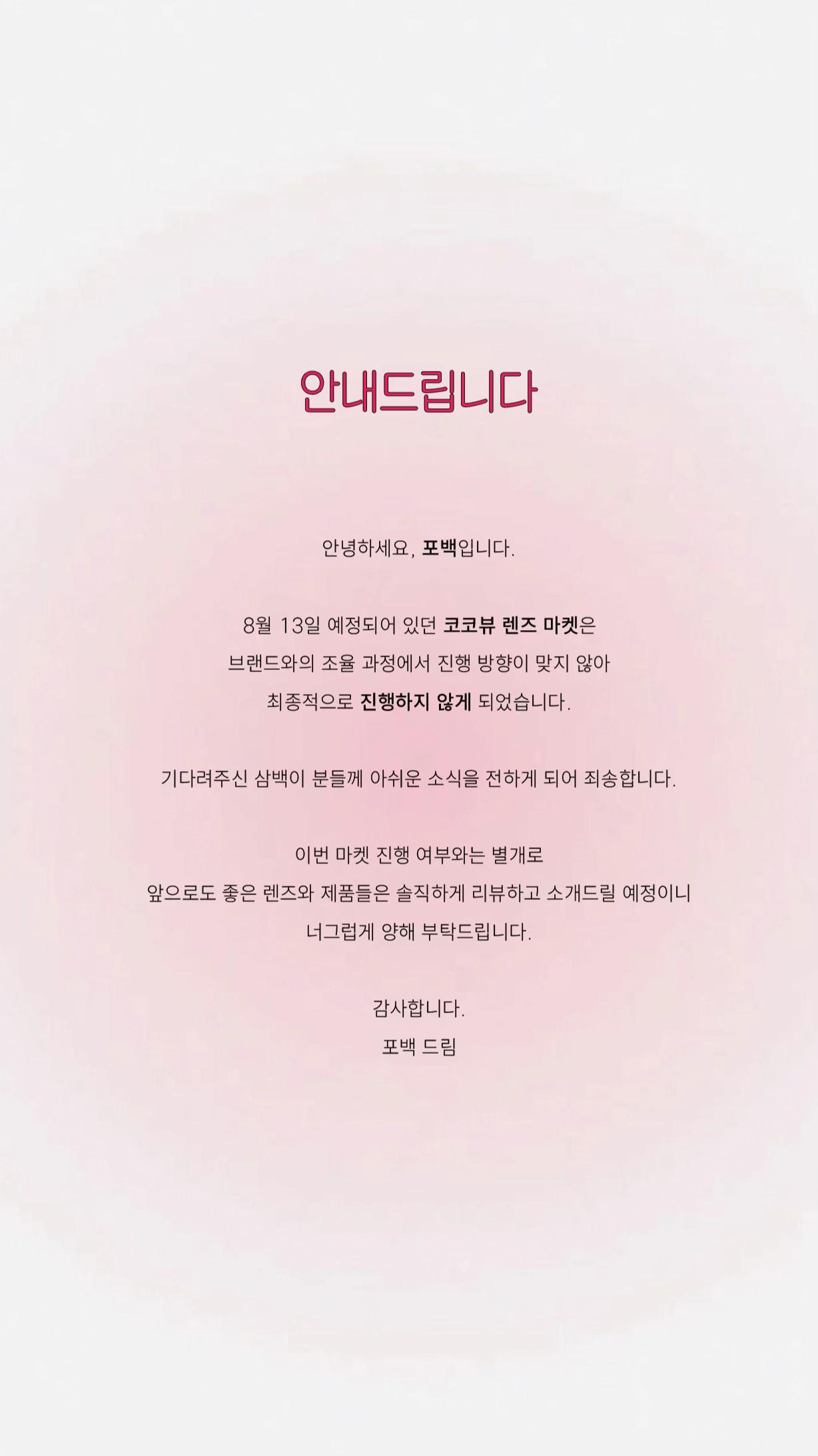 @ํฌ๋ฐฑpobaek๐ณ