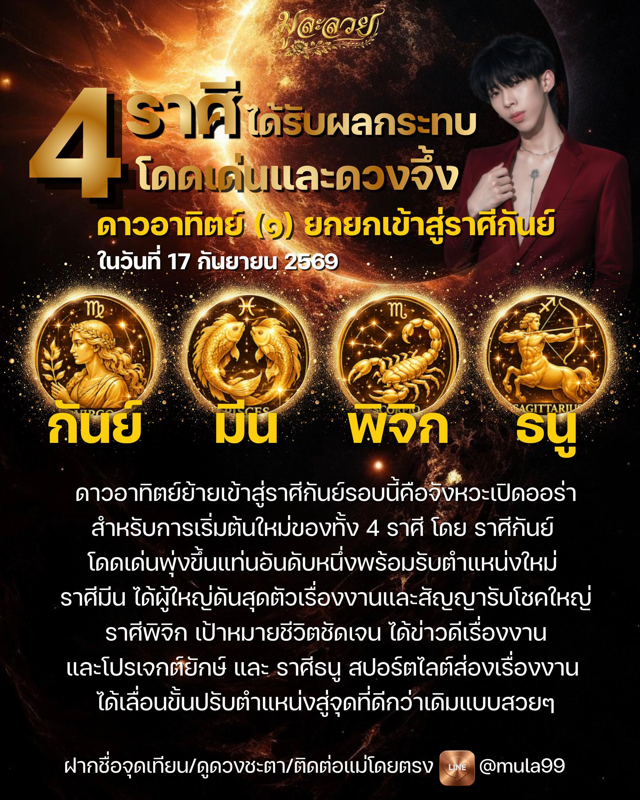 @มูละลวย
