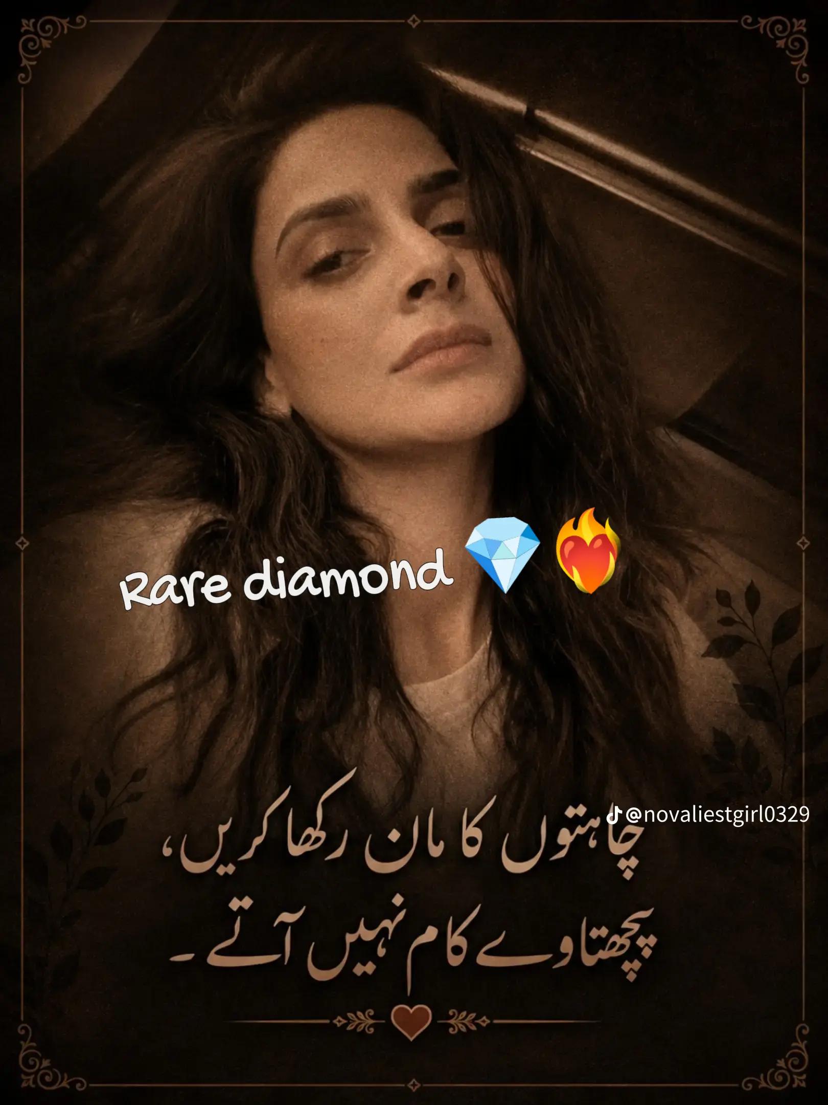 @Rare Diamond™ 🇬🇧🇵🇸