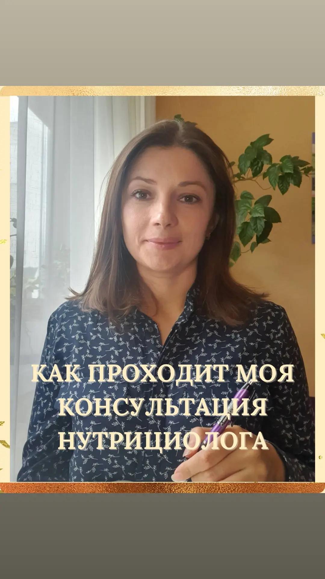 @Нутрициолог Светлана 🥦