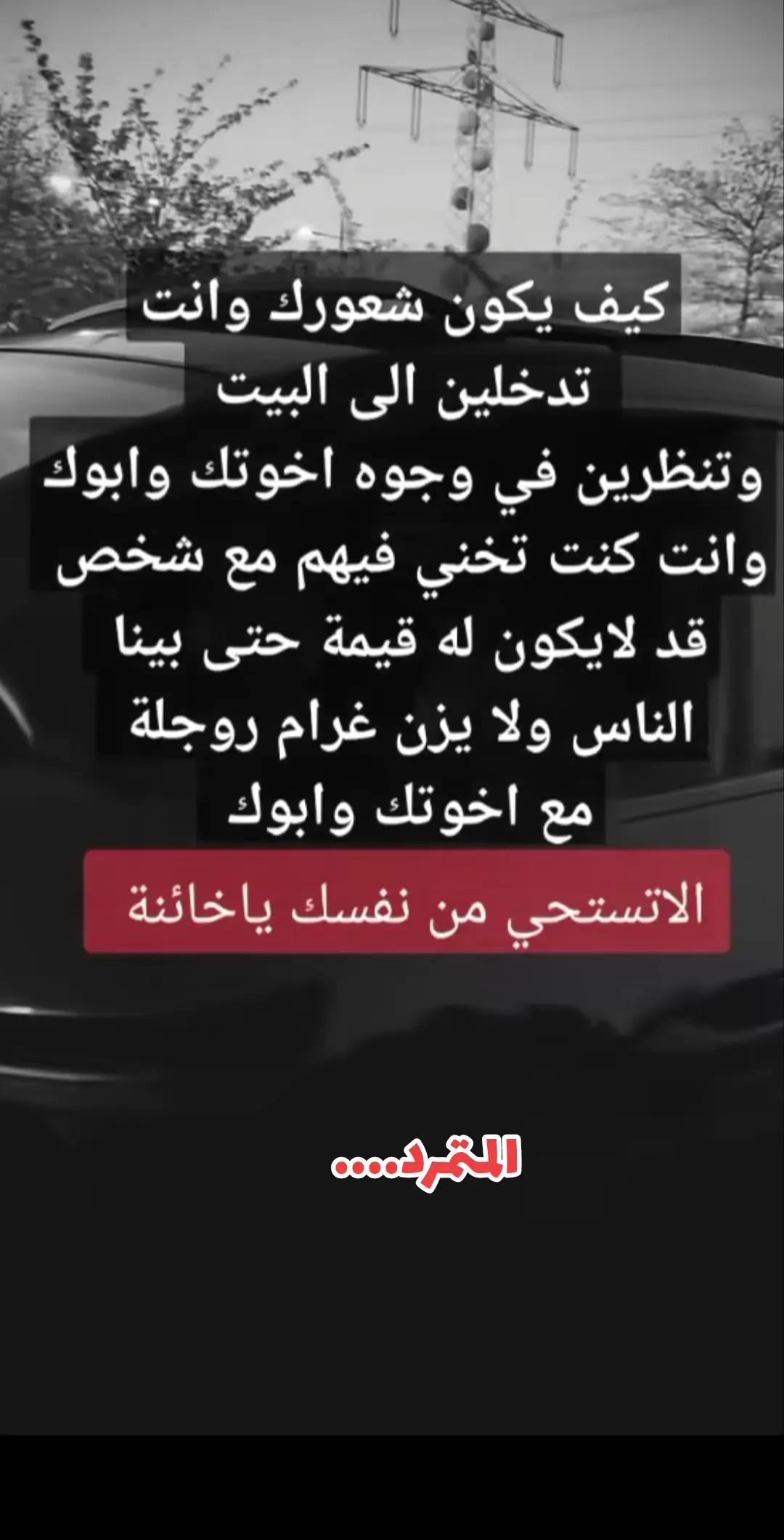 @المتمرد....