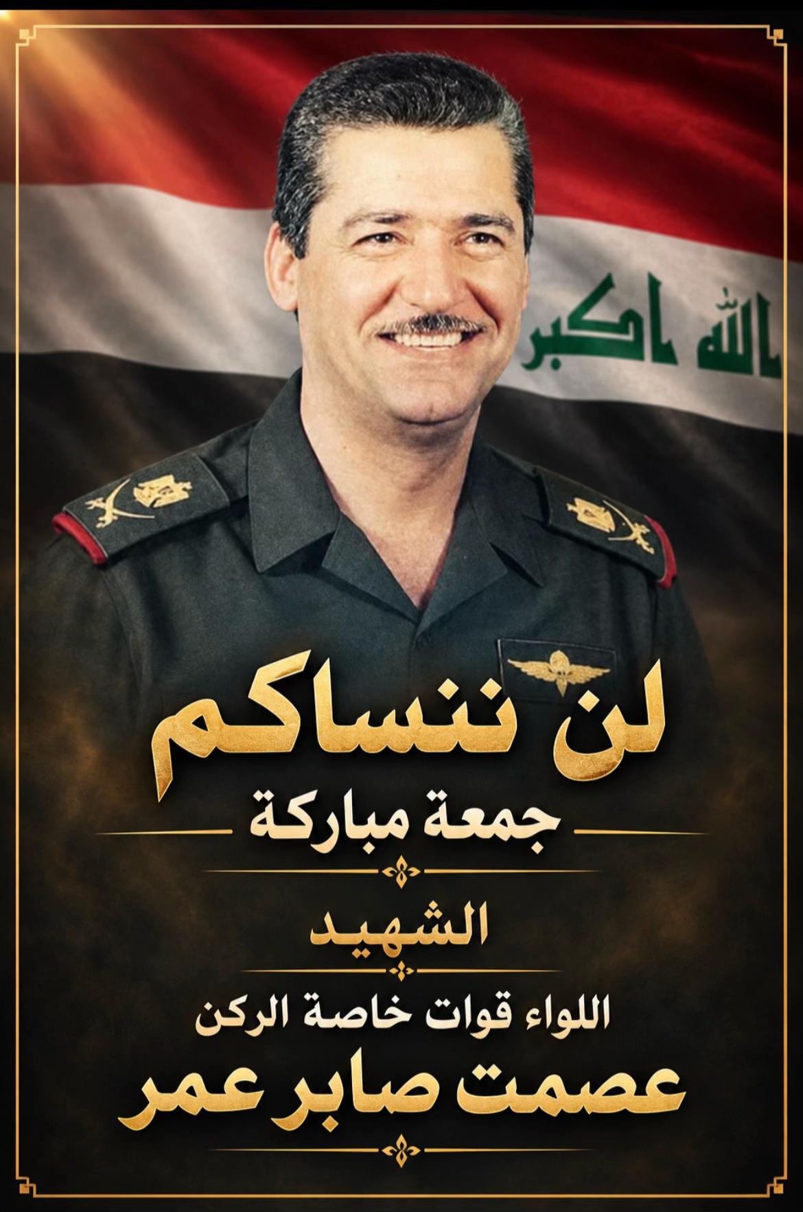 @العميد الكاظمي