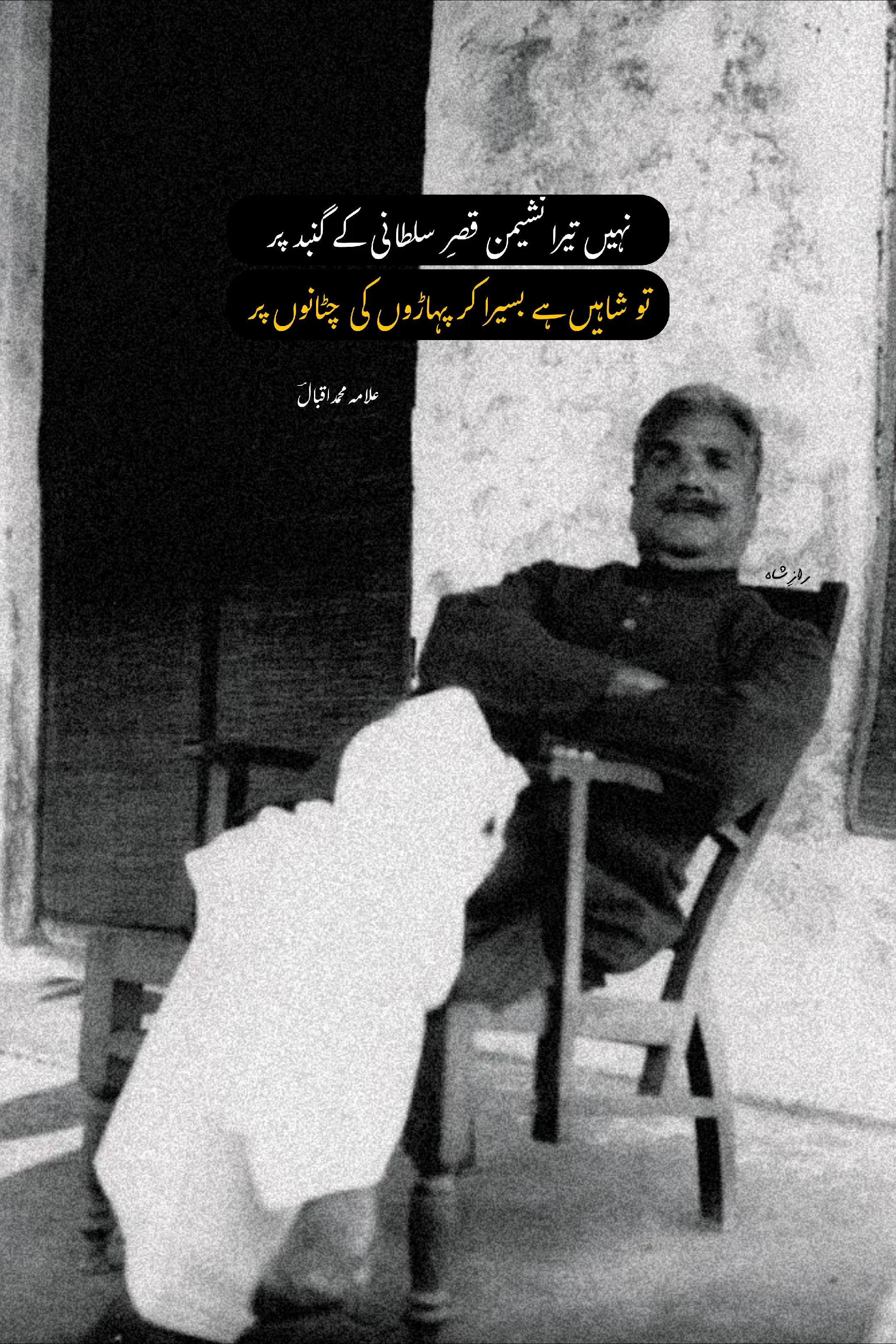 @RAAZ &Ecirc; SHAH