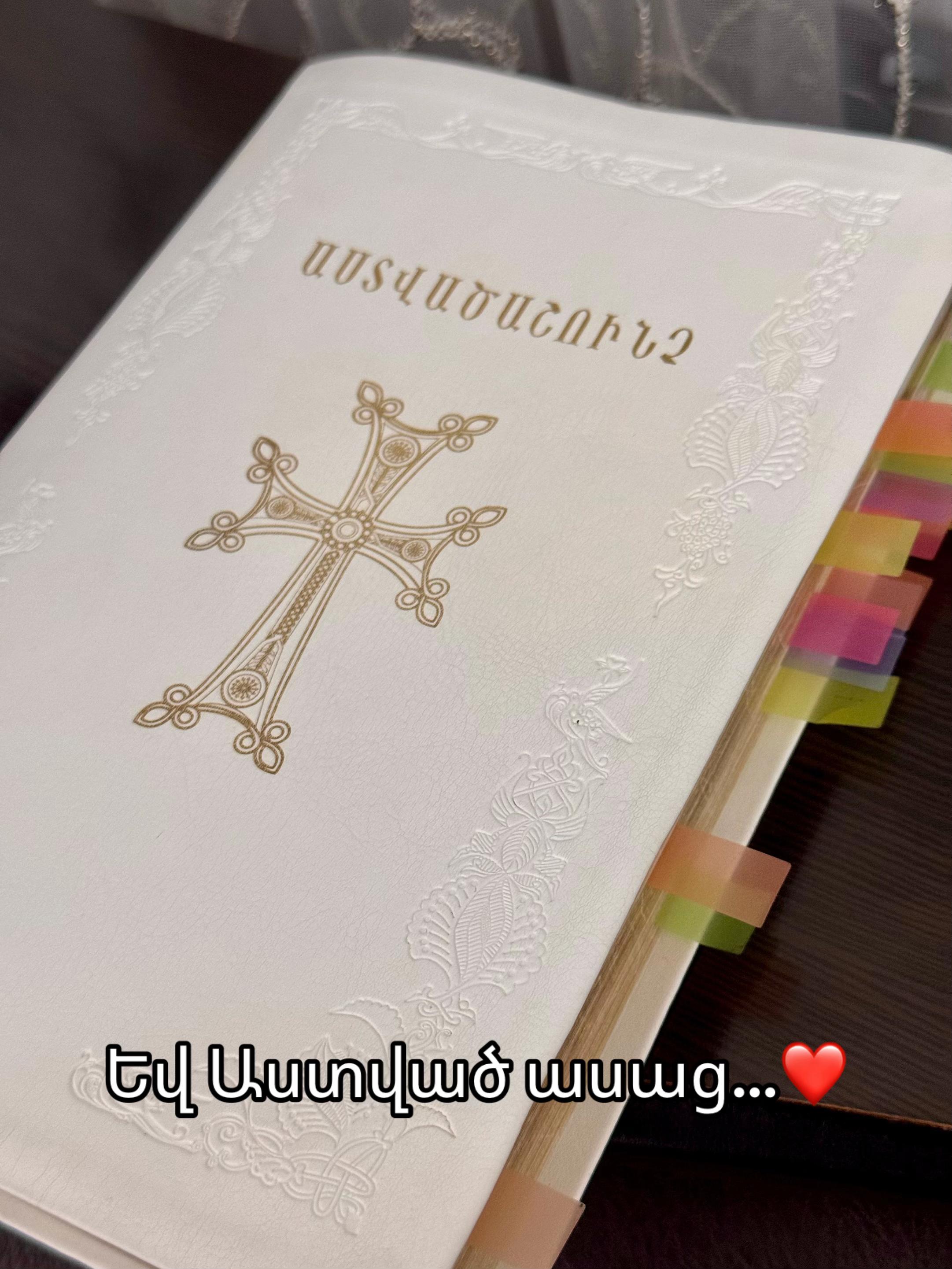 @Աստված ասում է քեզ❤️🙏🏻