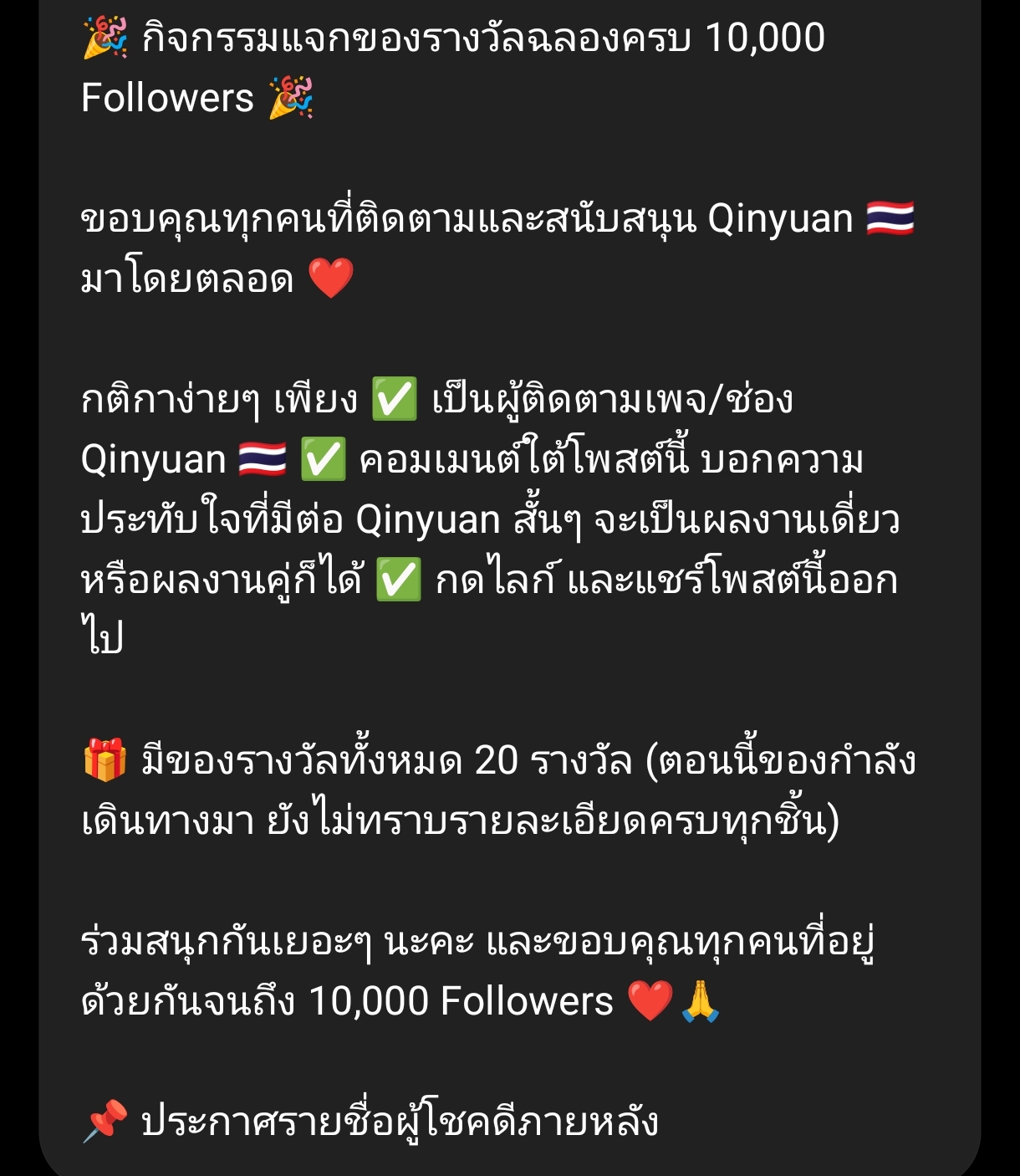 @QINYUAN CP 🇹🇭