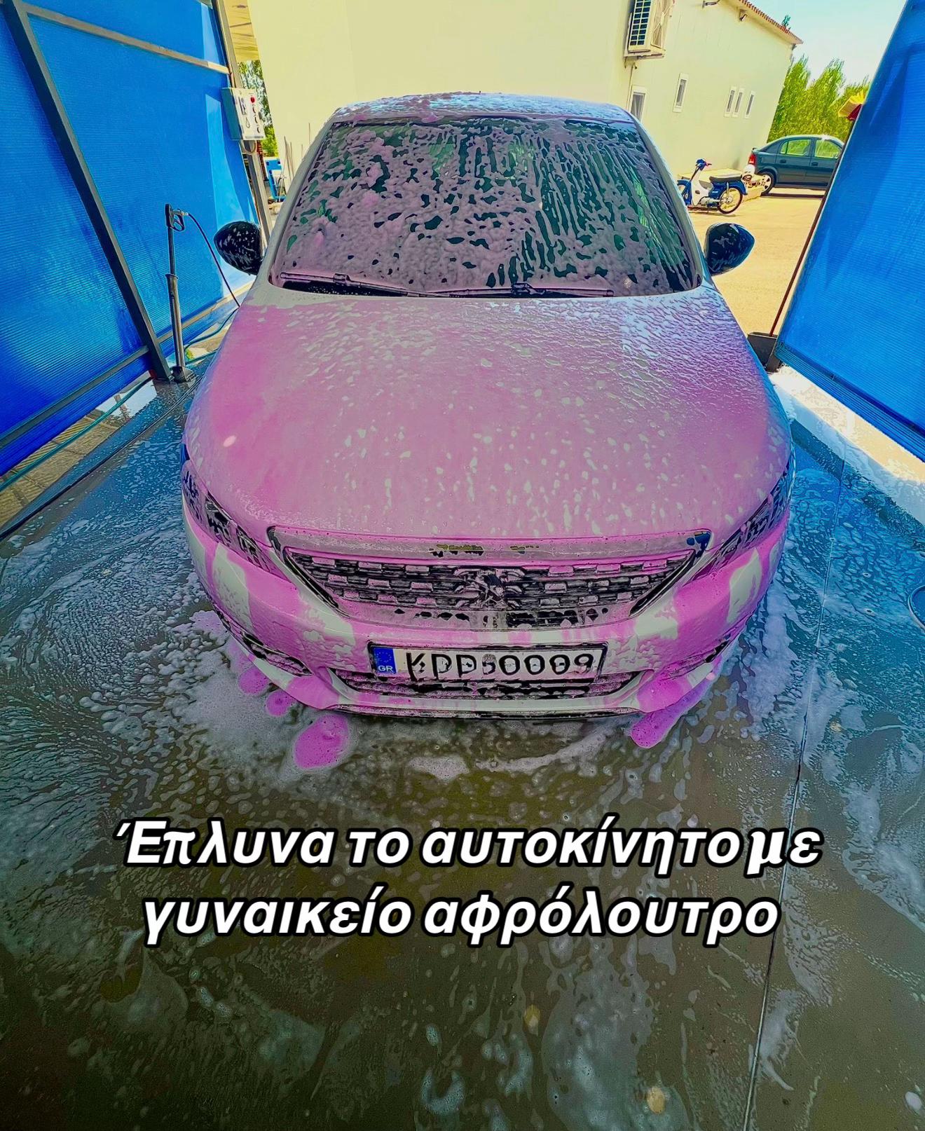 @&Alpha;&nu;&delta;&rho;έ&alpha;&sigmaf;