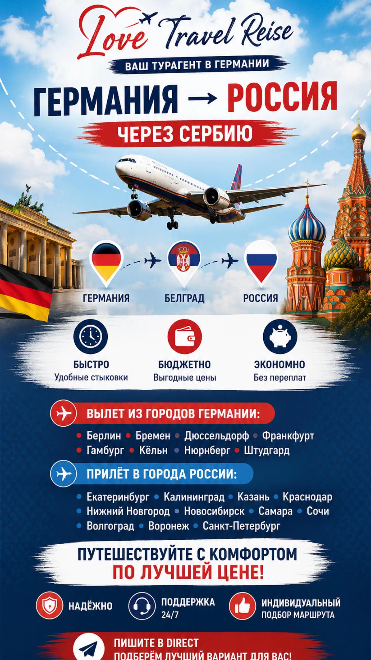 @НАТАЛИЯ /ТУРАГЕНТ 🇩🇪