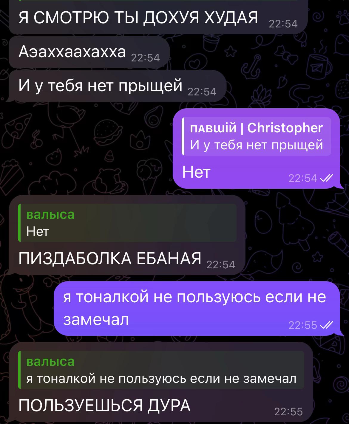 @валыса