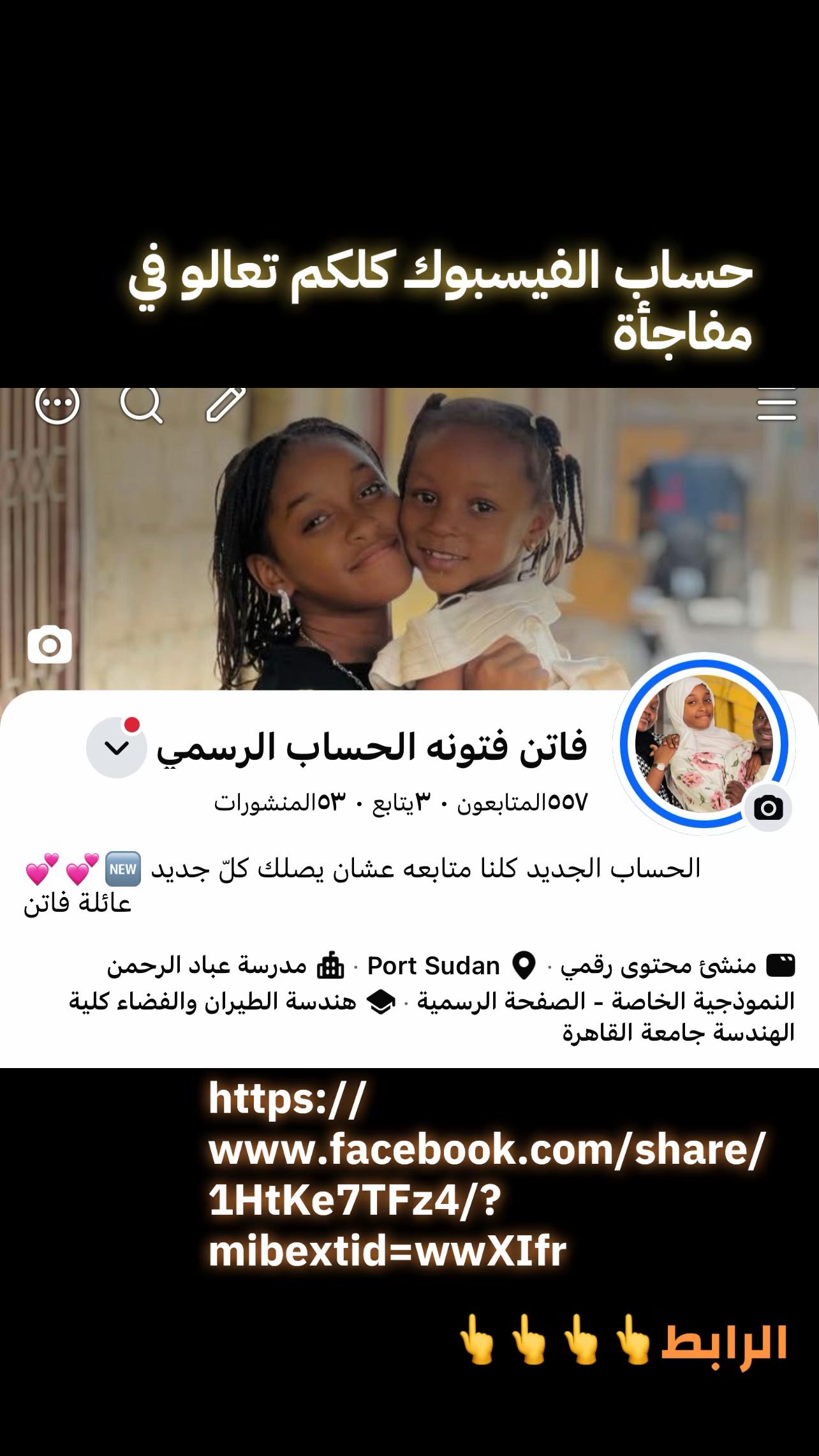 @فاتن فتونه ♥️🌸
