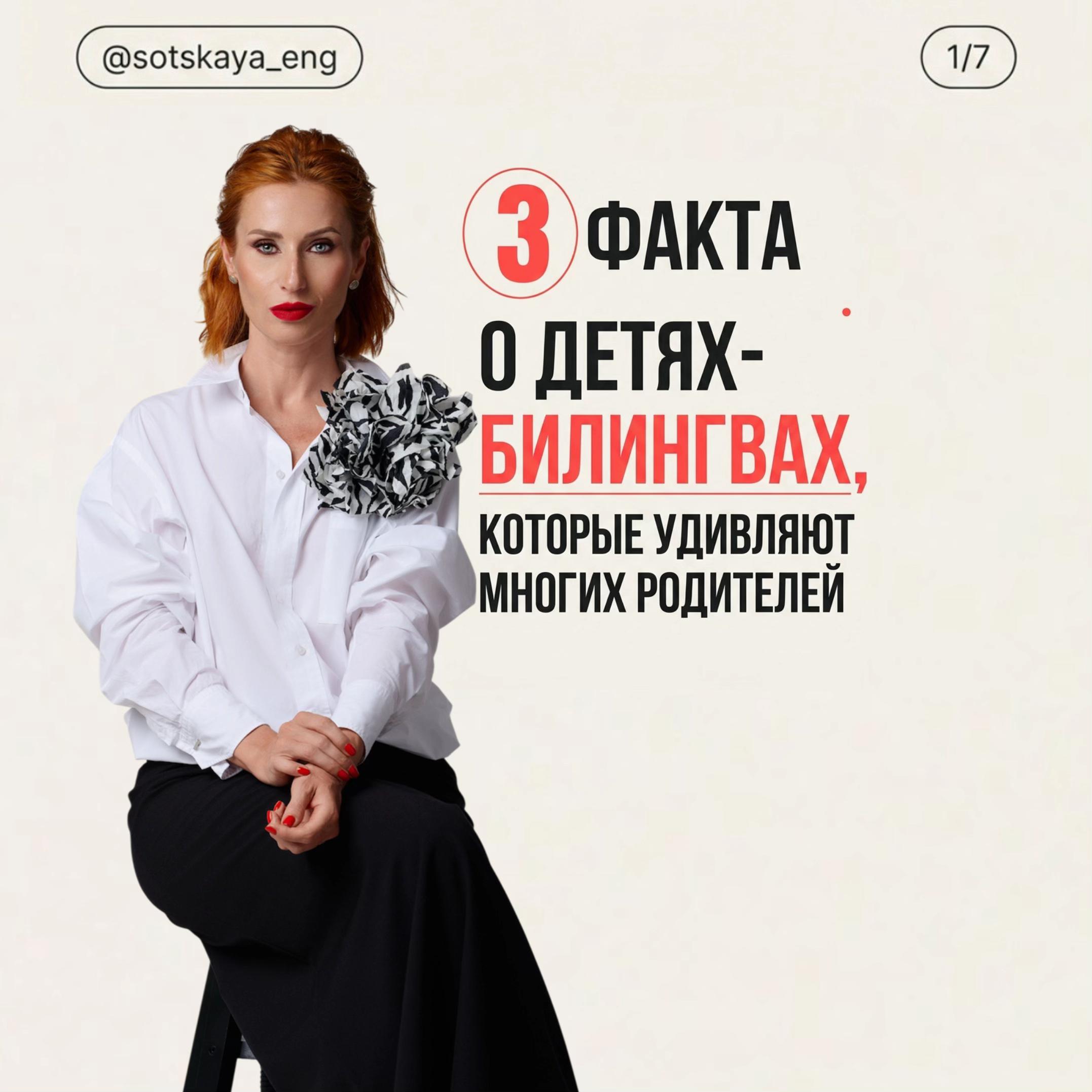 @Sotskaya _eng