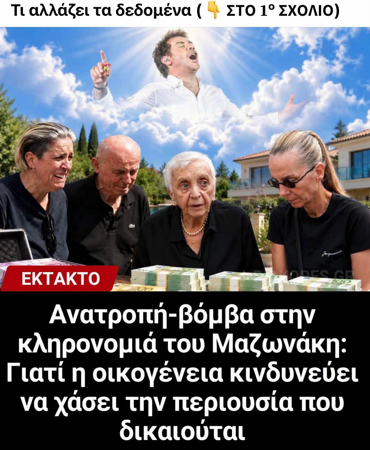 @nikos