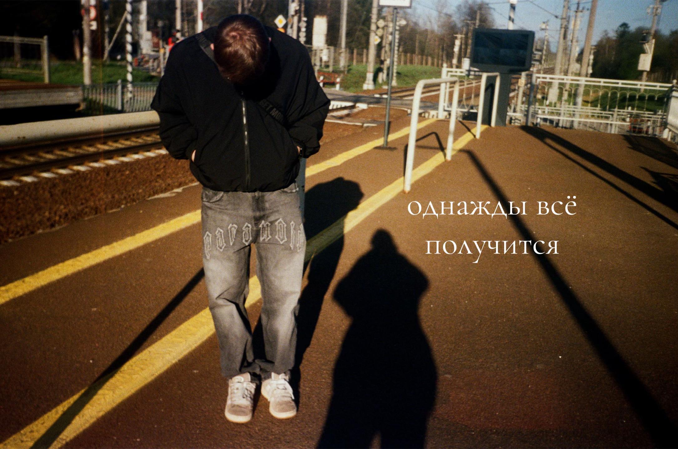 @я
