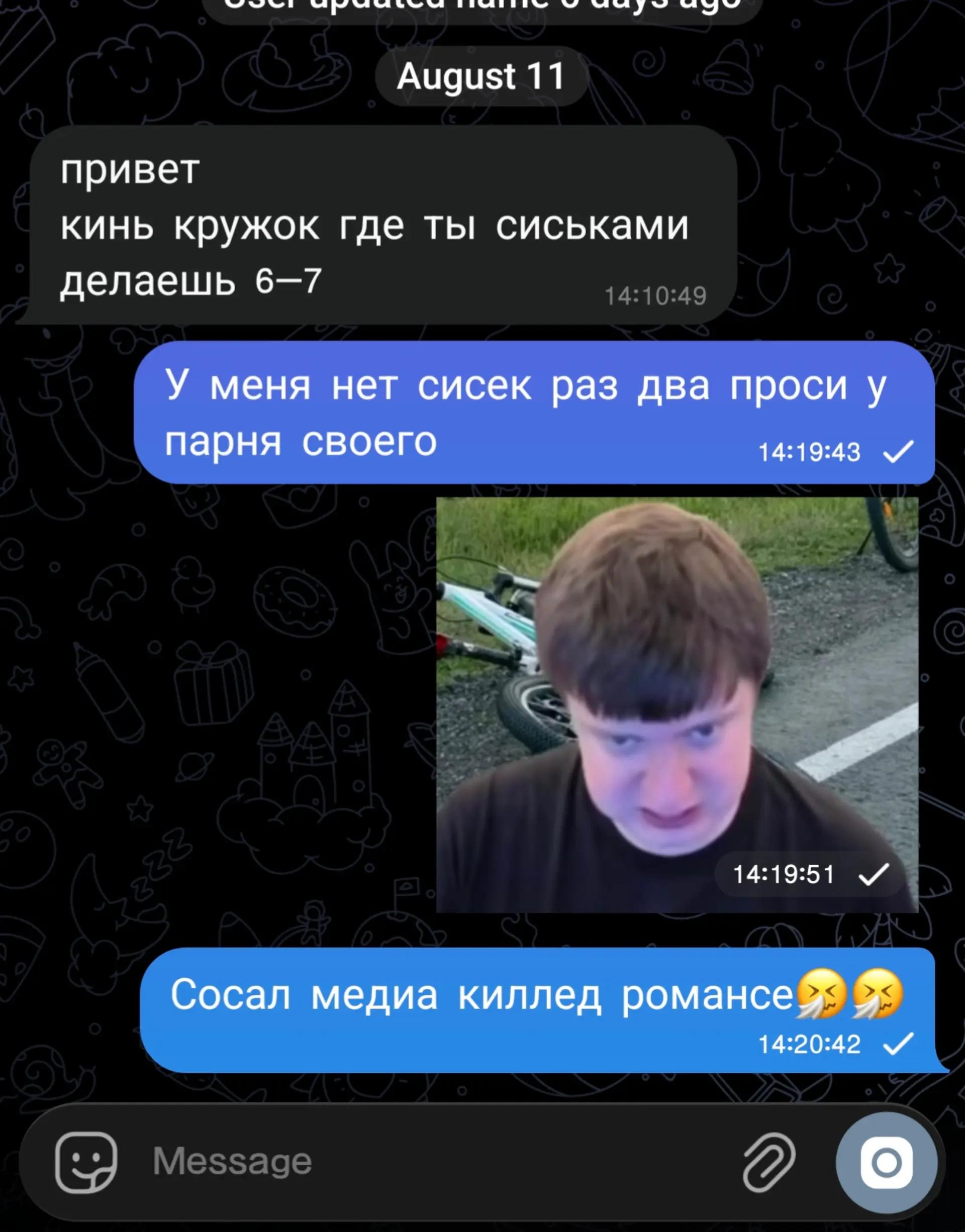 @из 📍 Вращенец