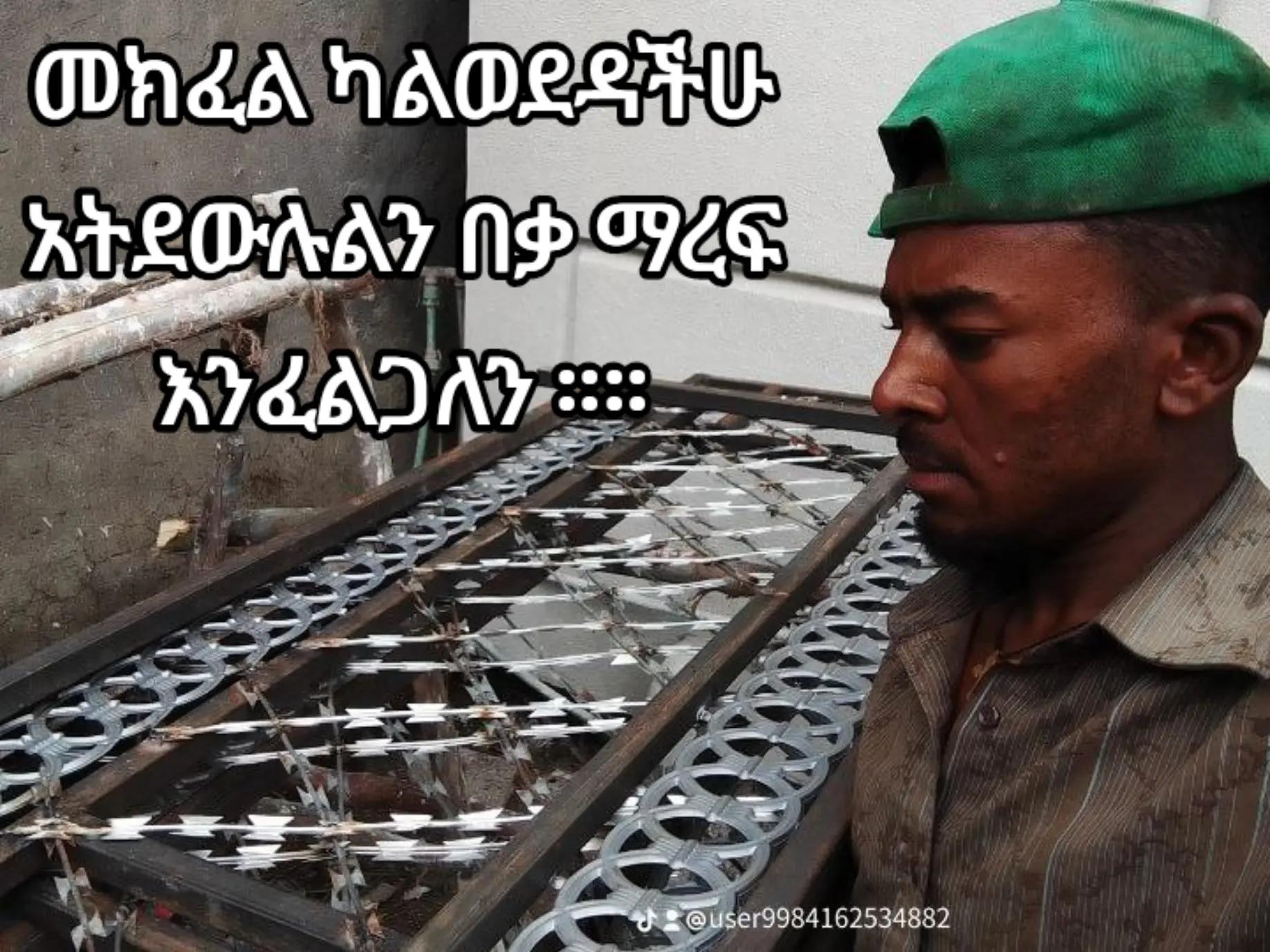 @ነባ ቀሽት