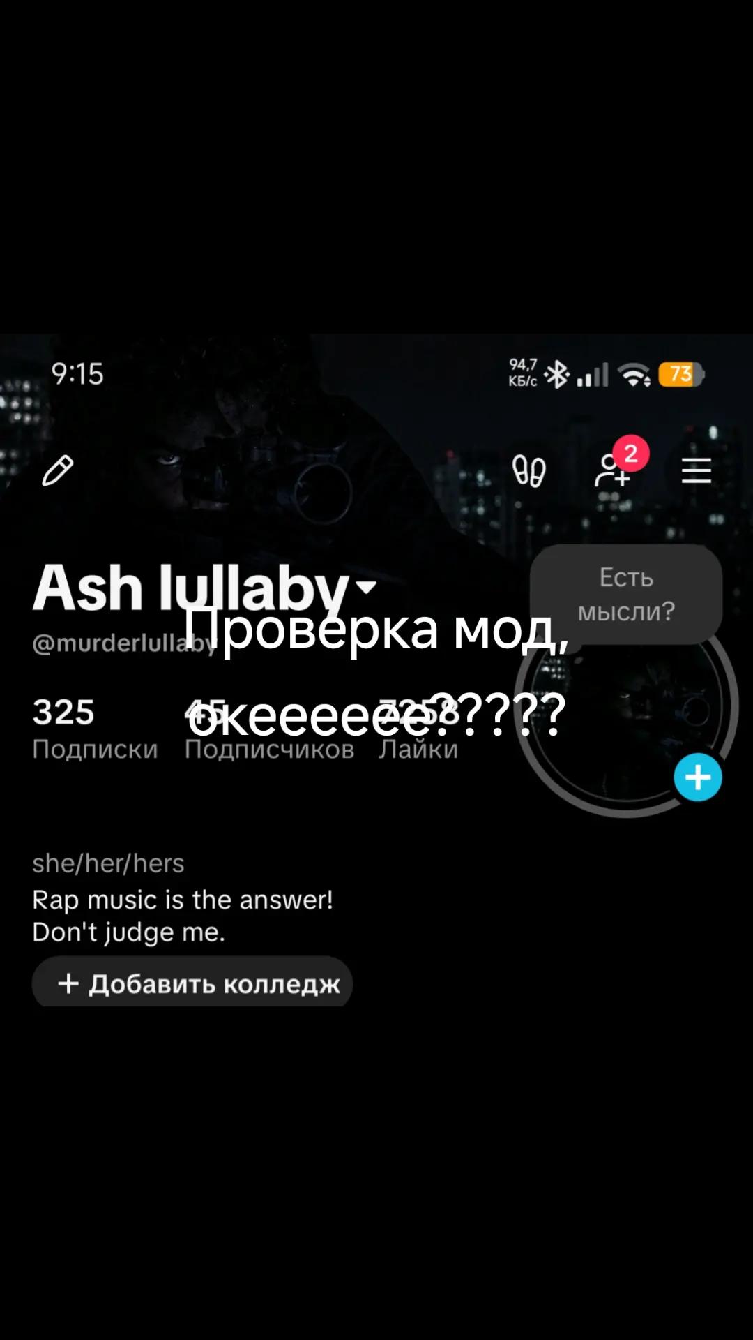 @Ash lullaby