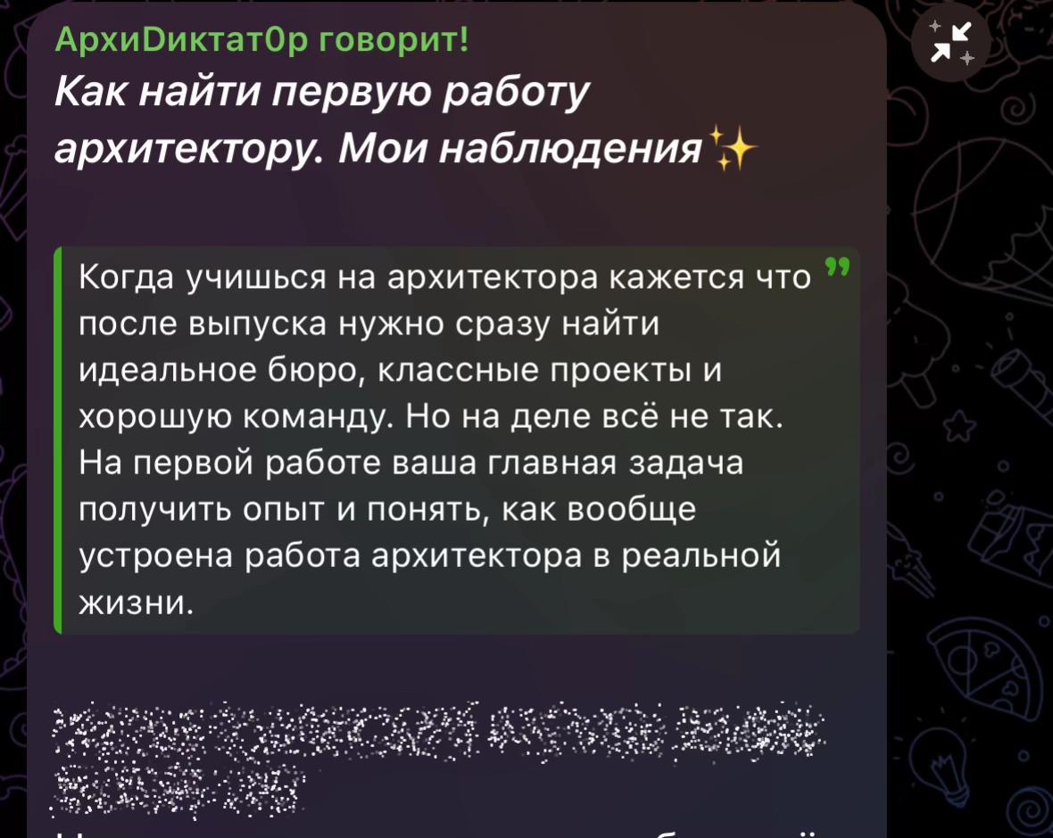 @тг: АрхиDиктат0р говорит!