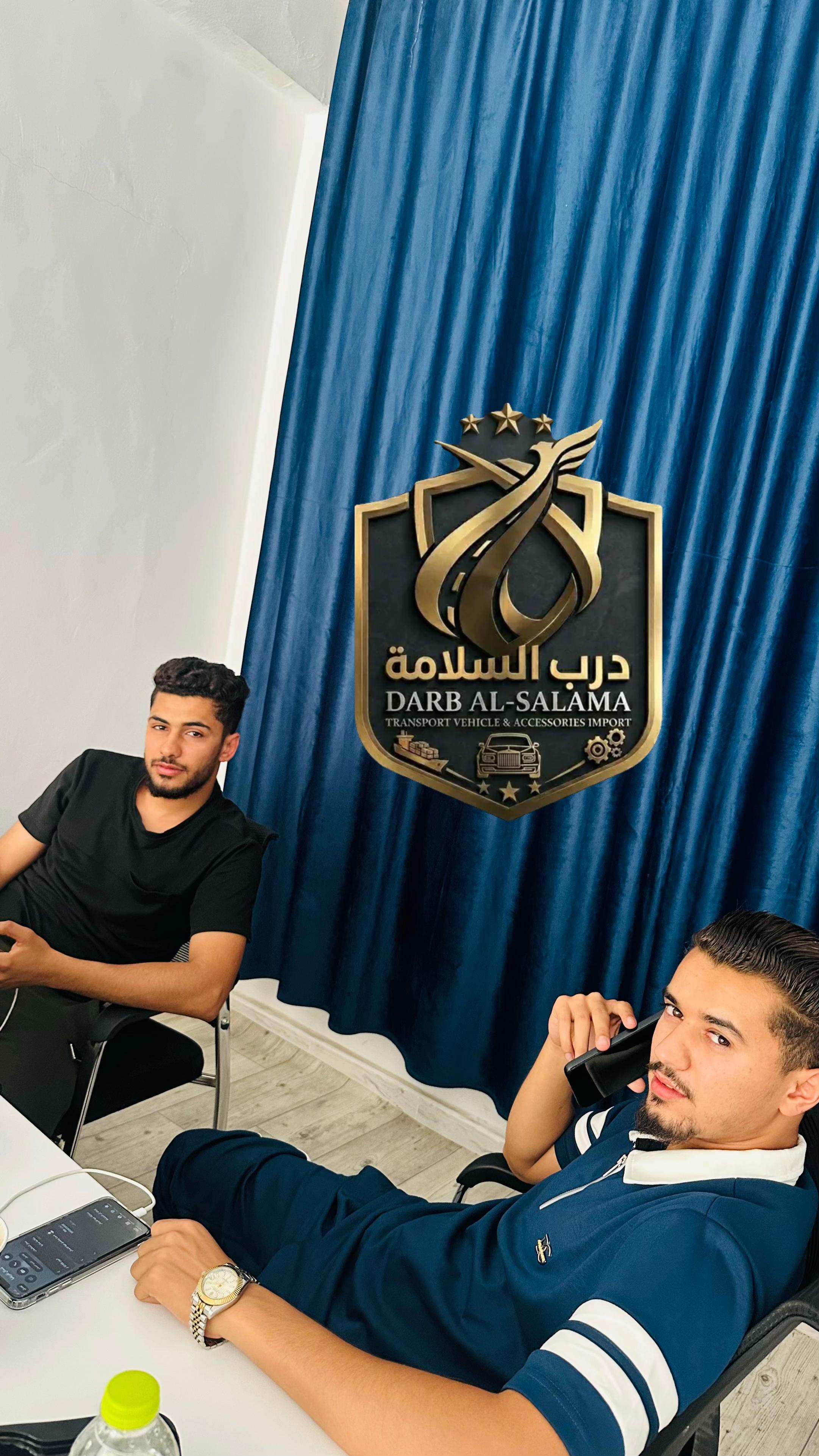 @شركة درب السلامة 🌟