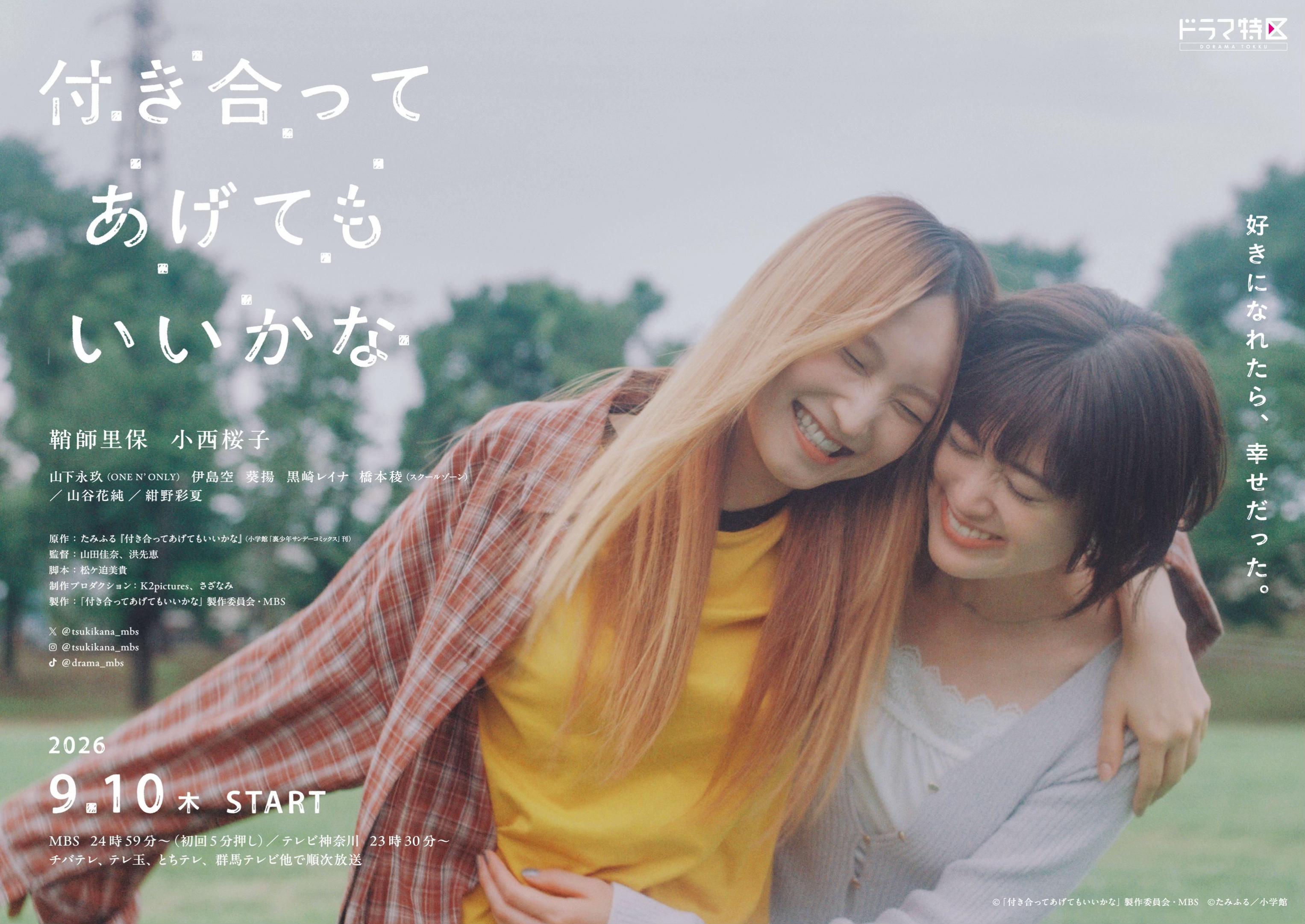 @ぼっちか