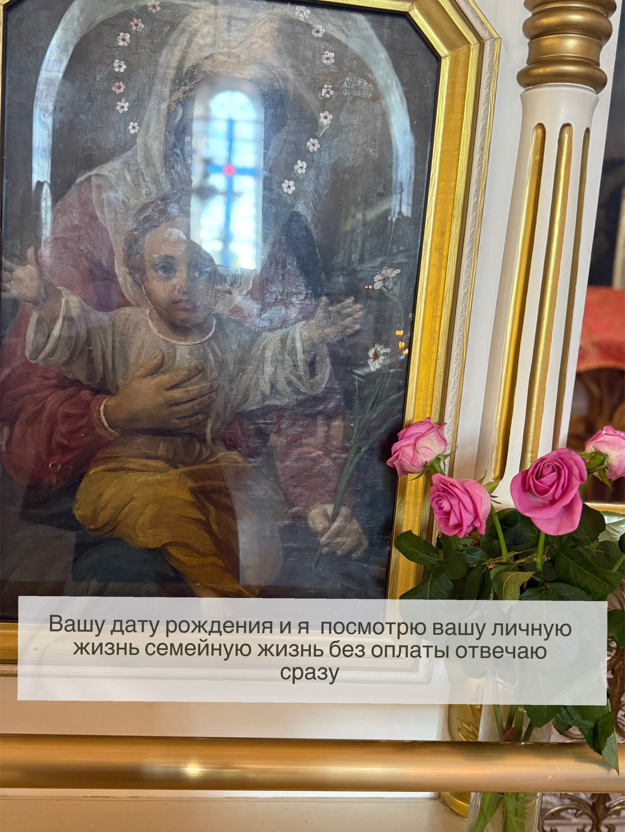 @ясновидящая бабушка Рая