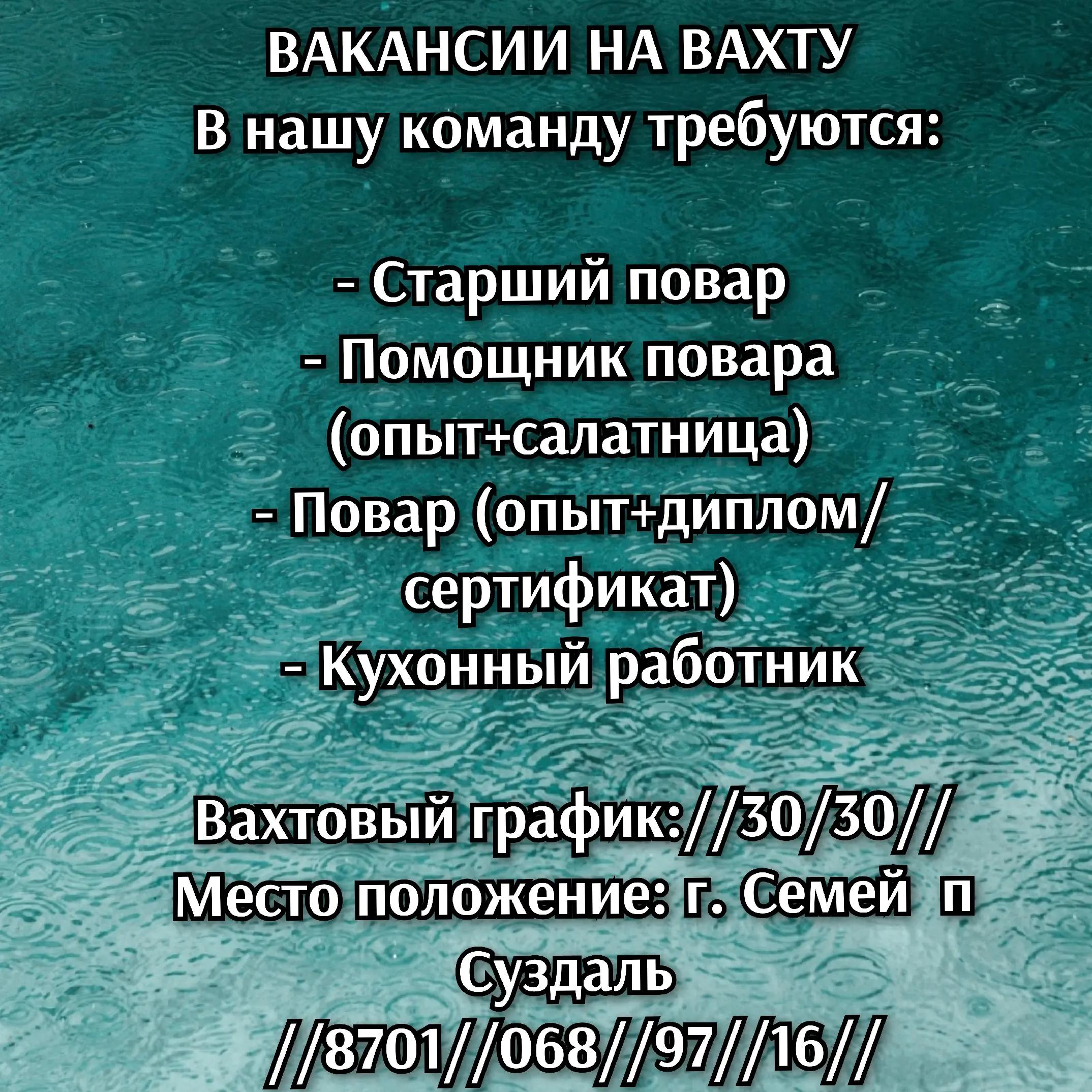 @Shymkent_the_vacancy