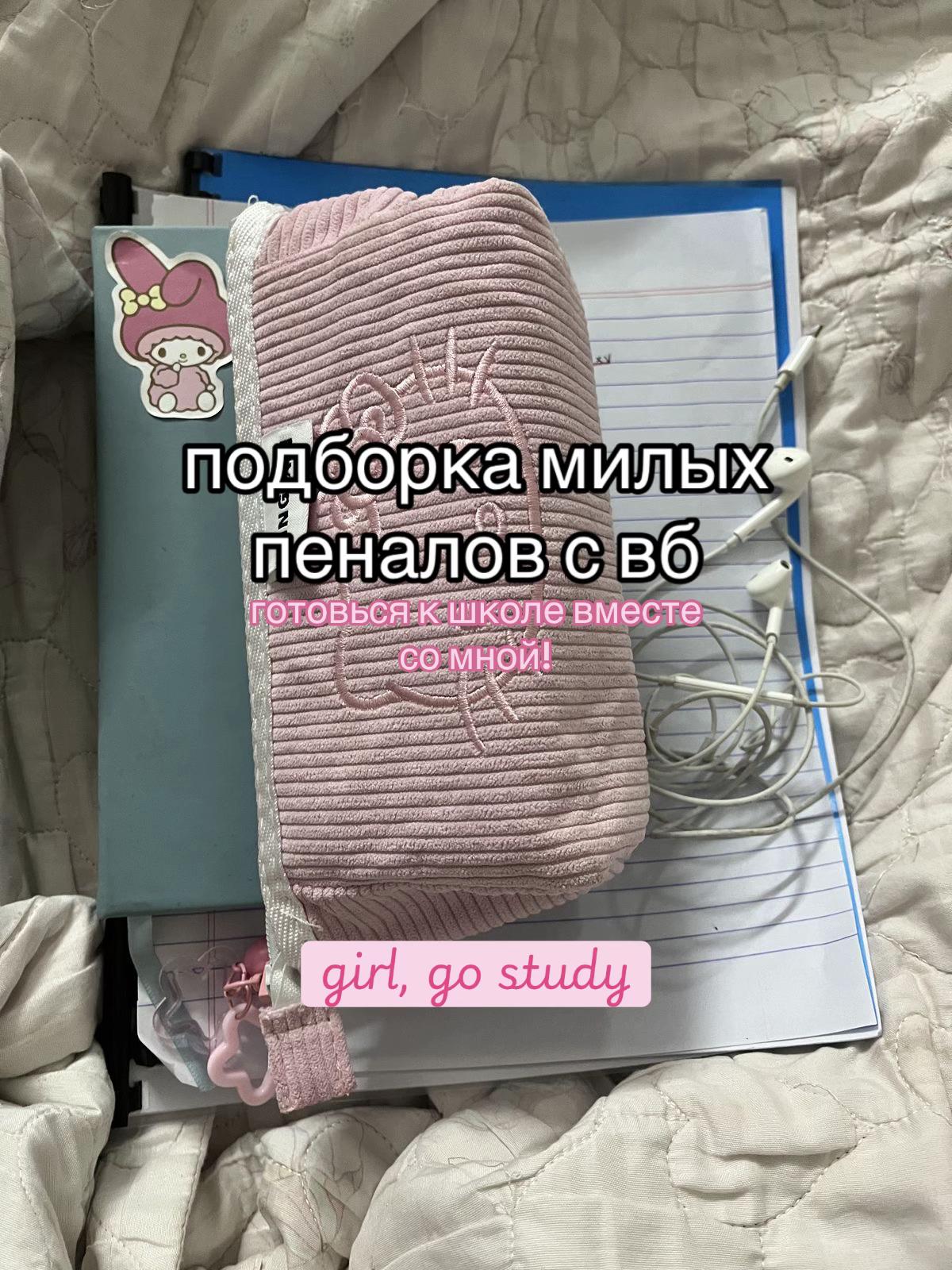@girl, go study